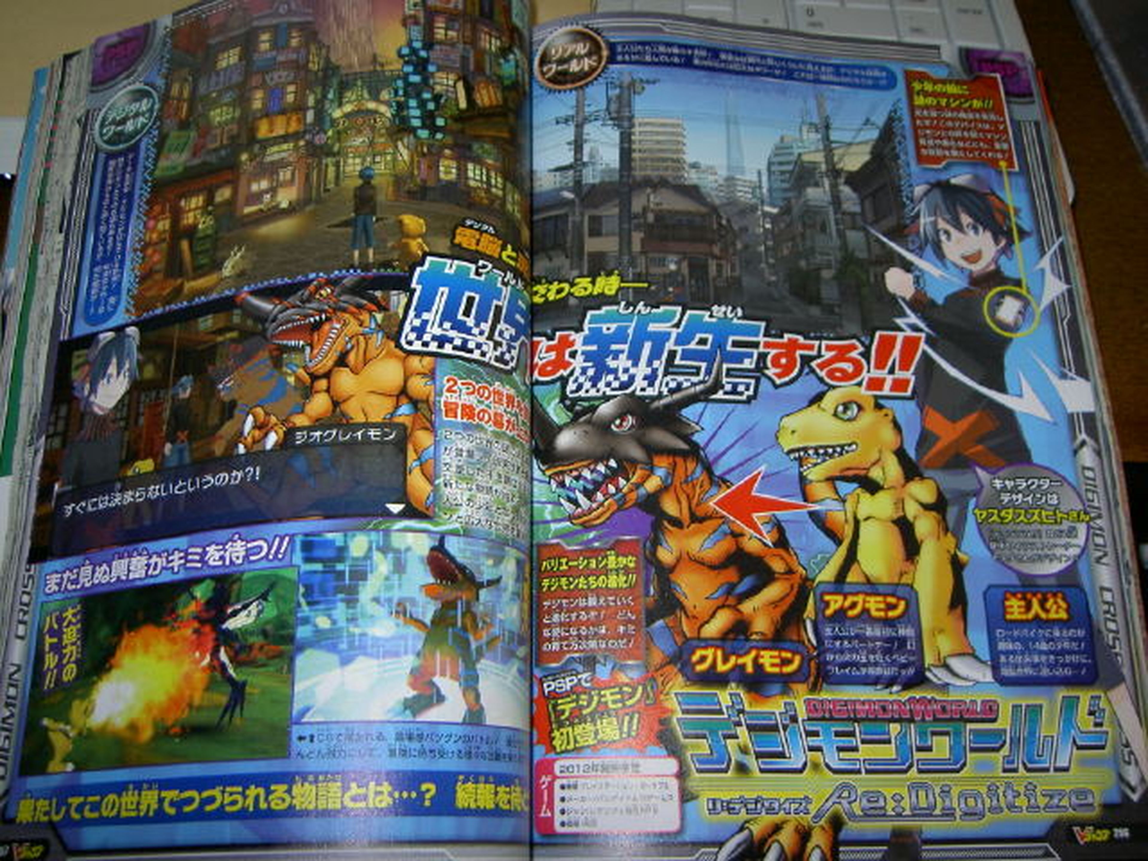 Misterio resuelto: un juego nuevo de Digimon