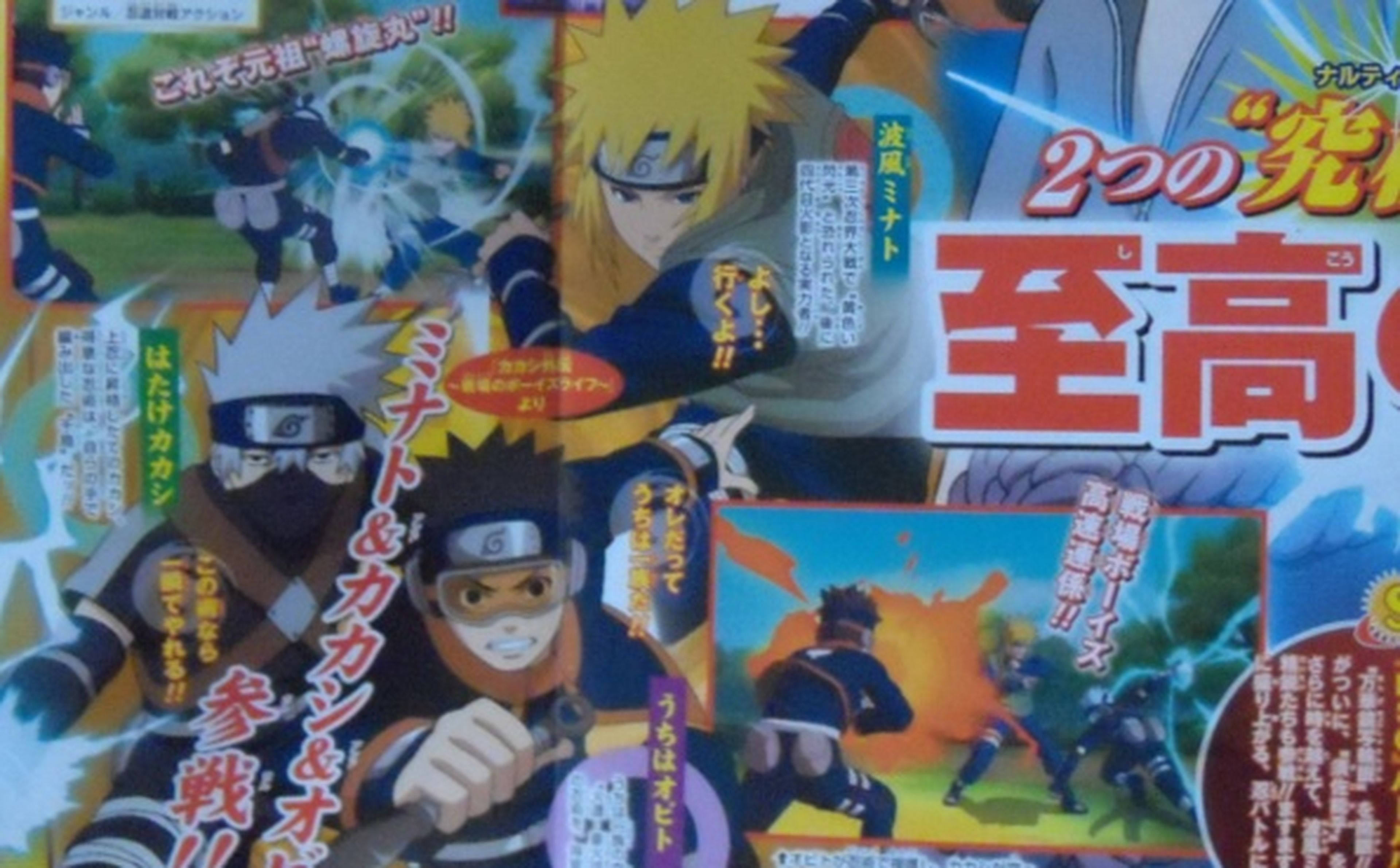 Naruto y el plantel de Kakashi Gaiden