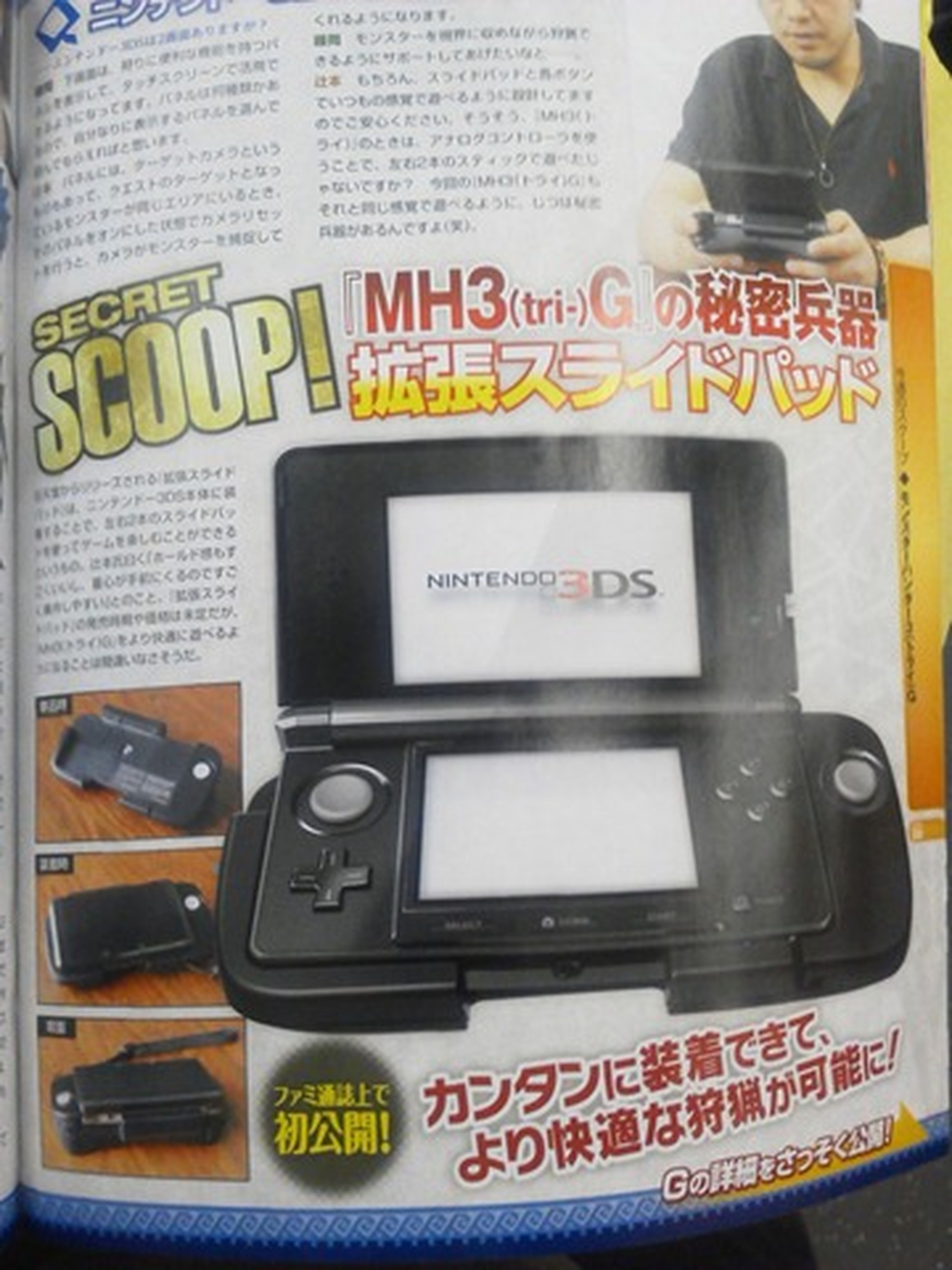 ¿El arma secreta de Monster Hunter 3DS?