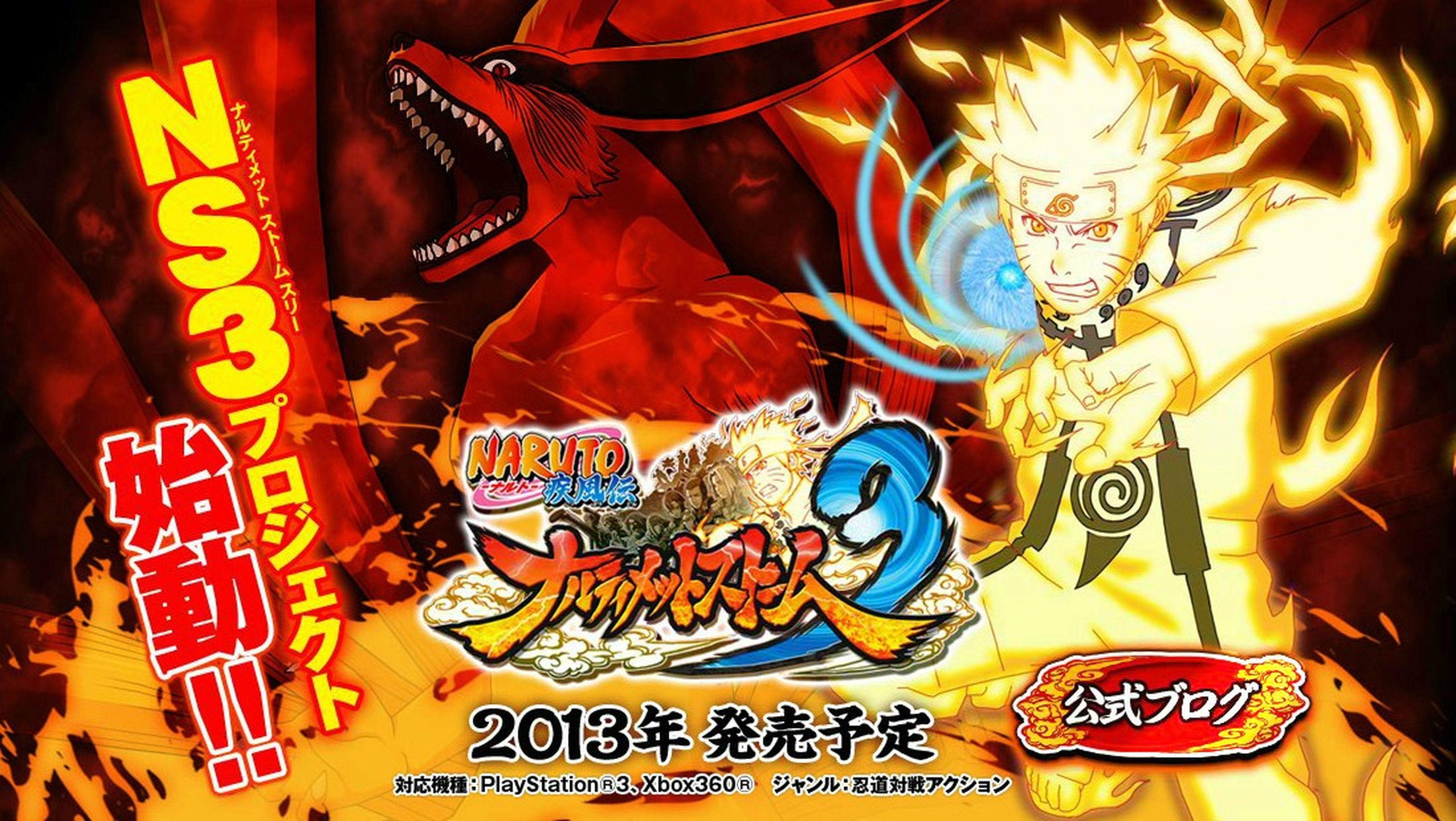 Naruto volverá a las consolas en 2013
