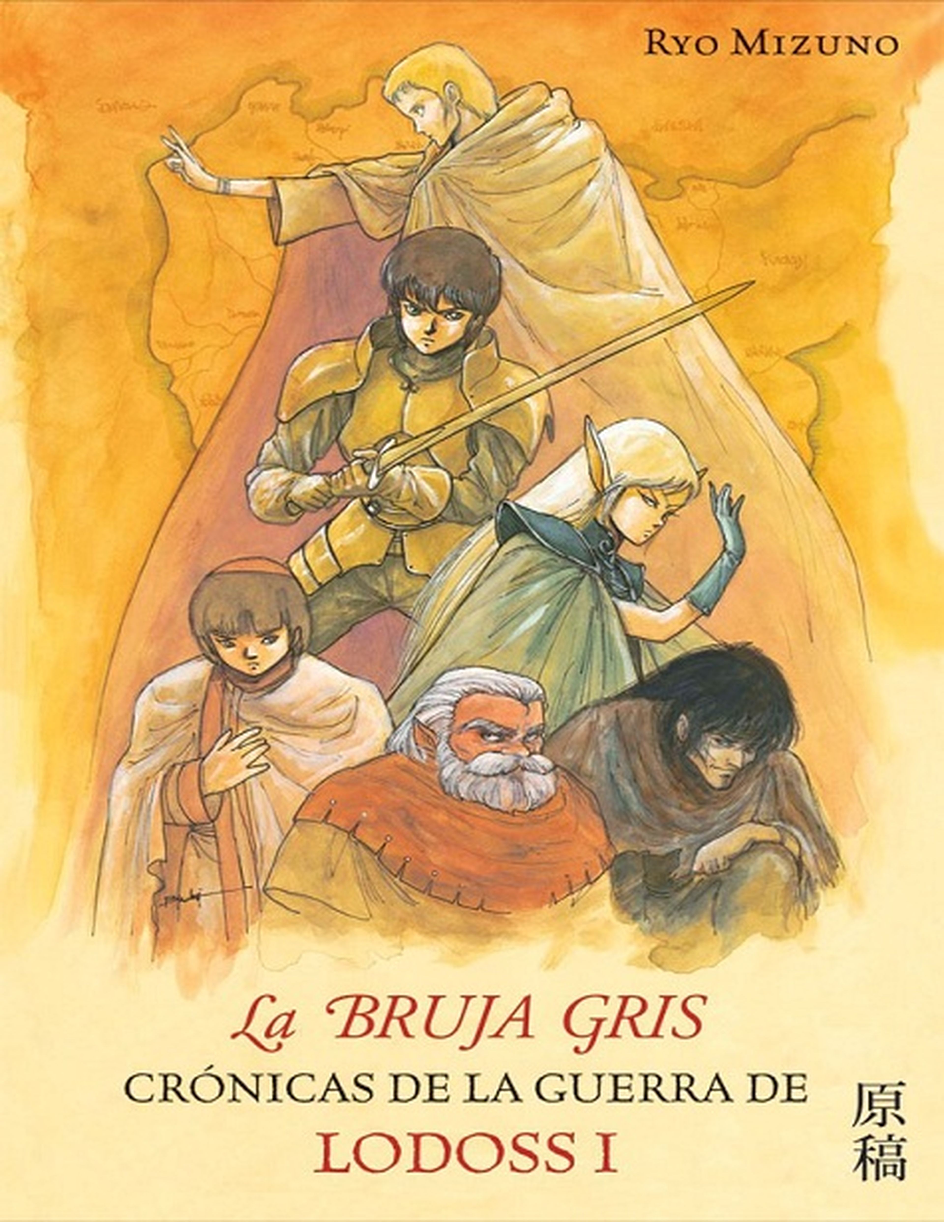 Reedición de Crónicas de la Guerra de Lodoss: La Bruja Gris