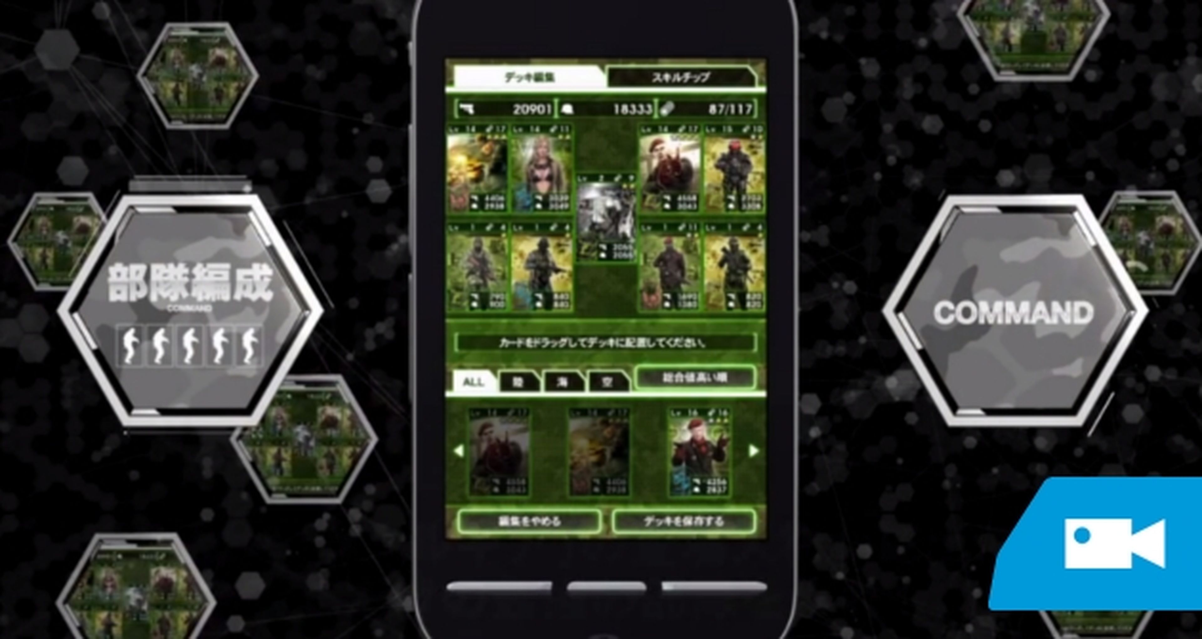 TGS 2012: Metal Gear Solid Social Ops en vídeo