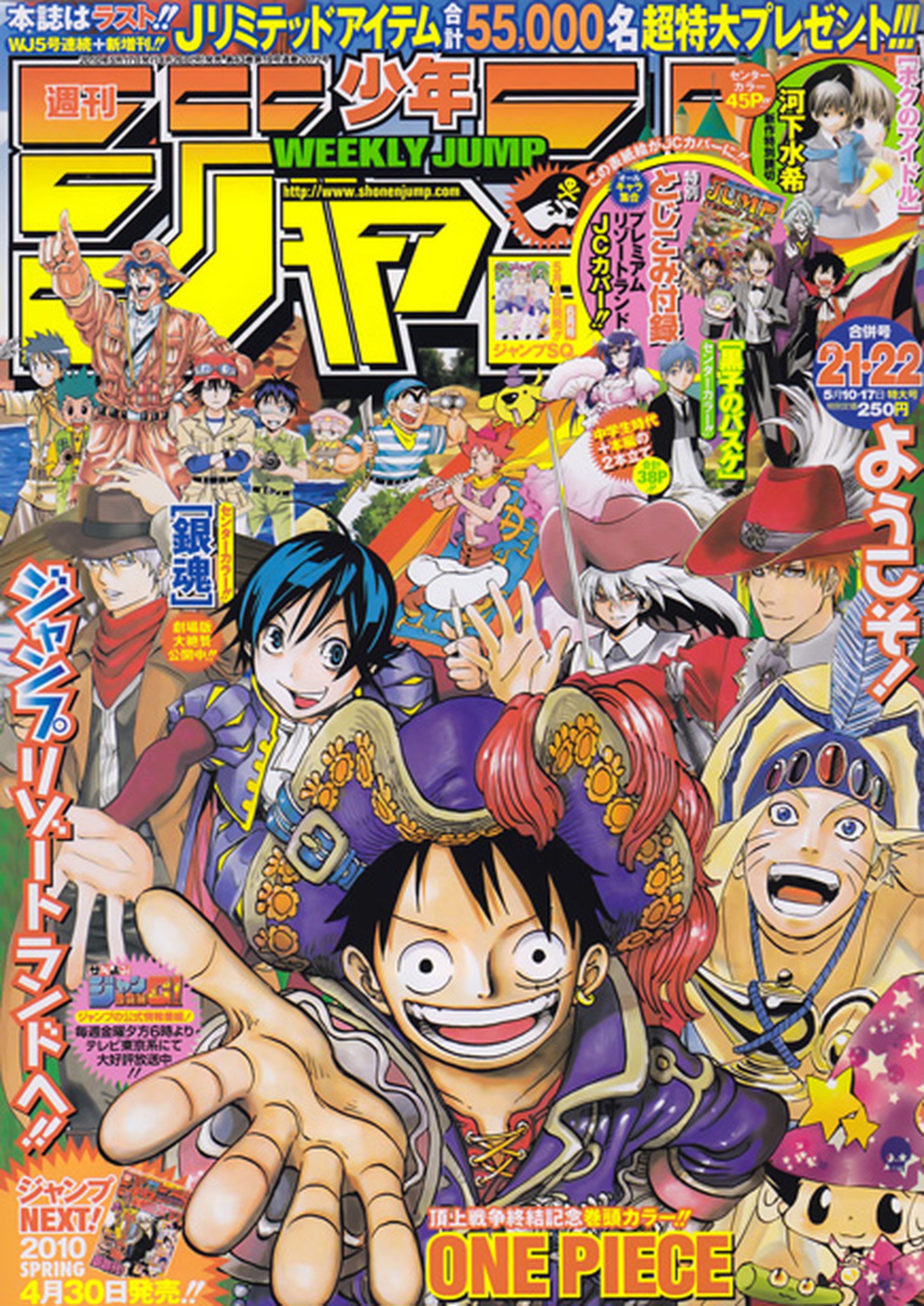 La revista Weekly Shonen Jump puede lanzarse a nivel mundial