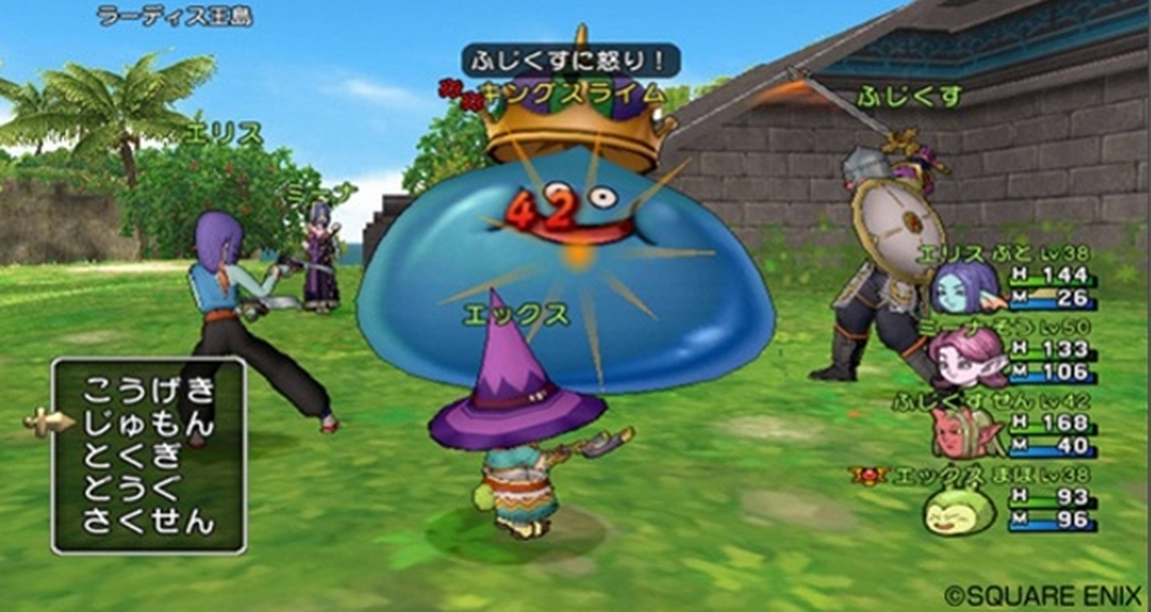 Dragon Quest 10 y sus diferencias en Wii U