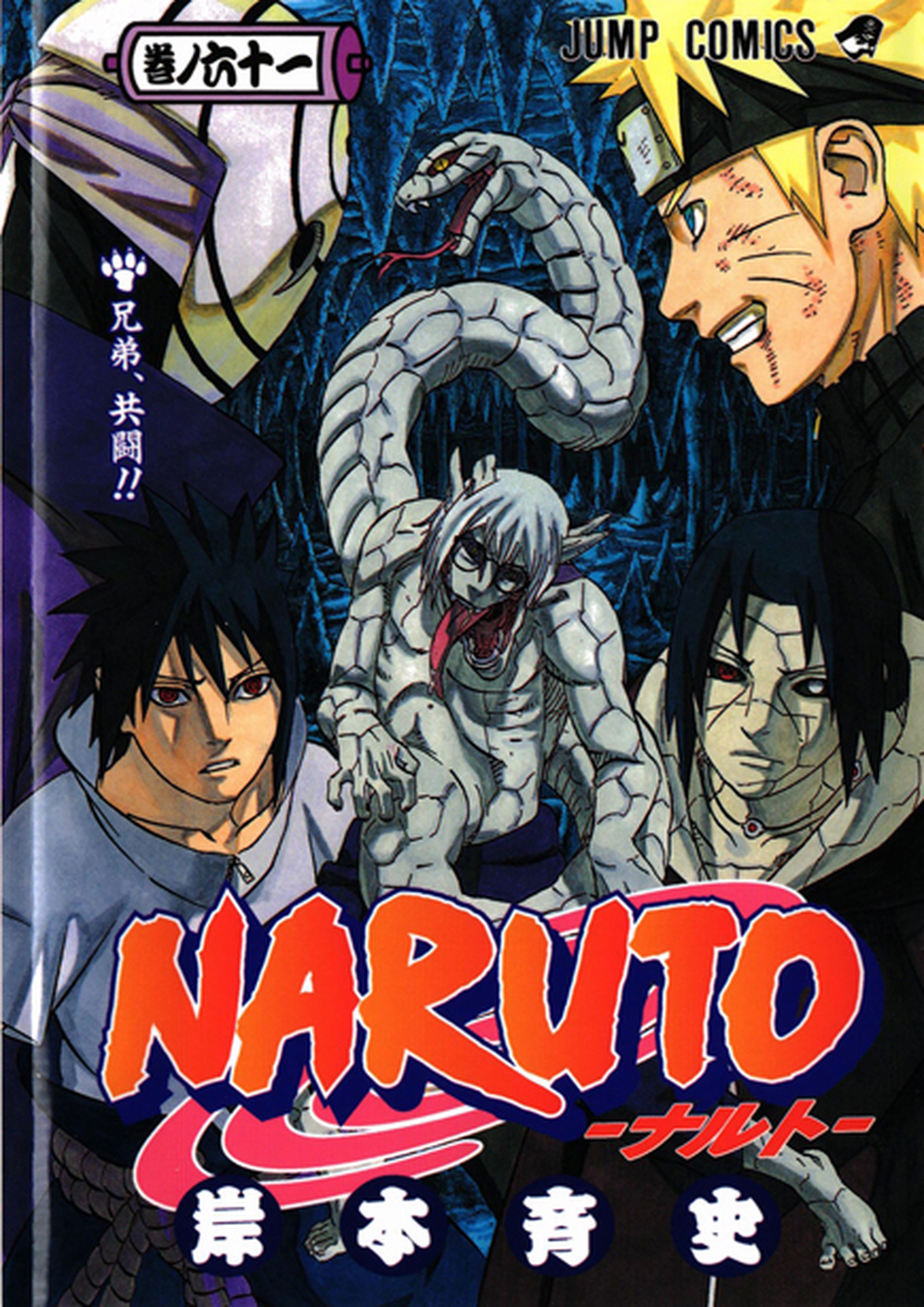 El manga de Naruto volverá en enero