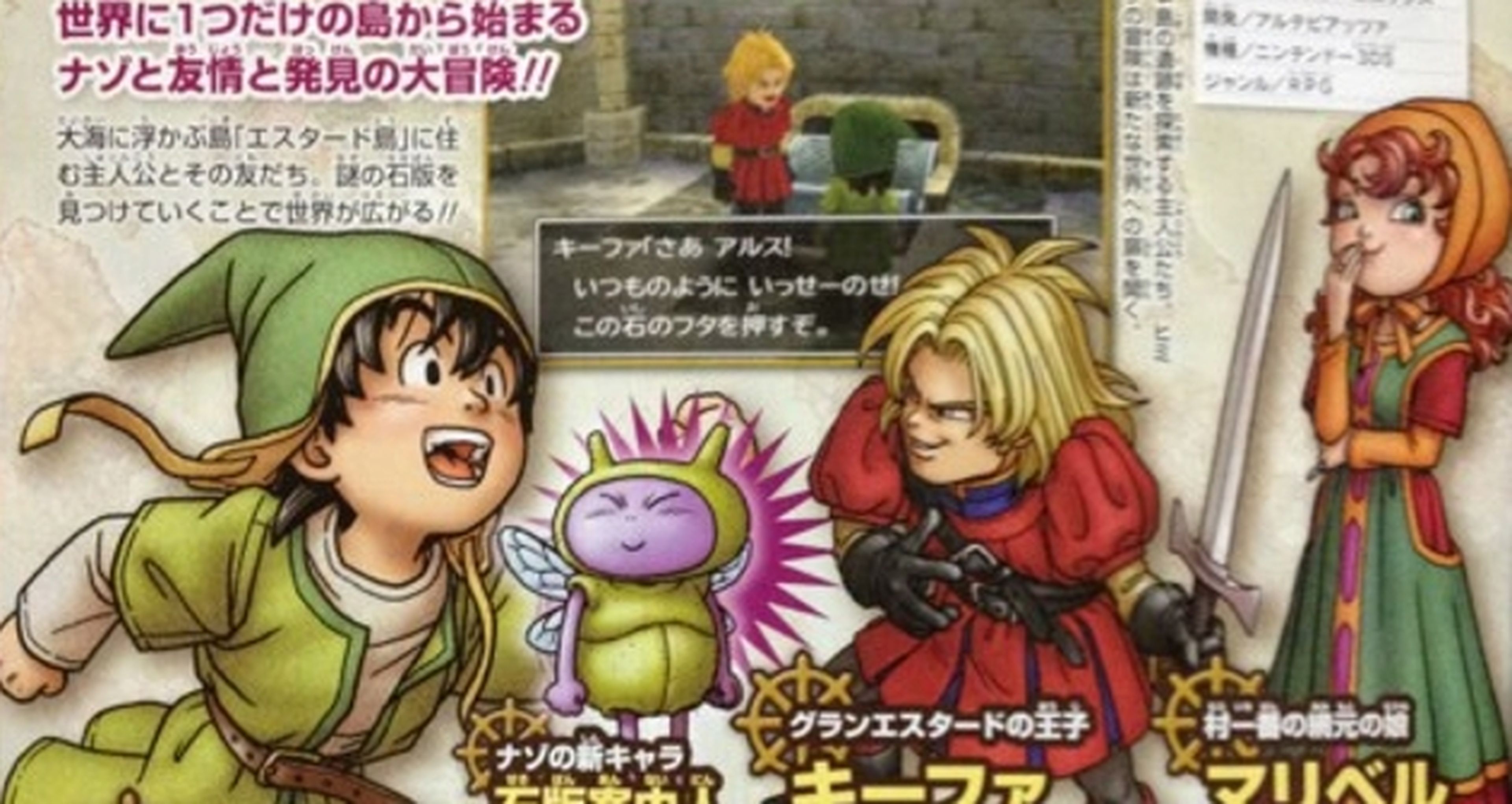 Dragon Quest 7, rumbo a 3DS