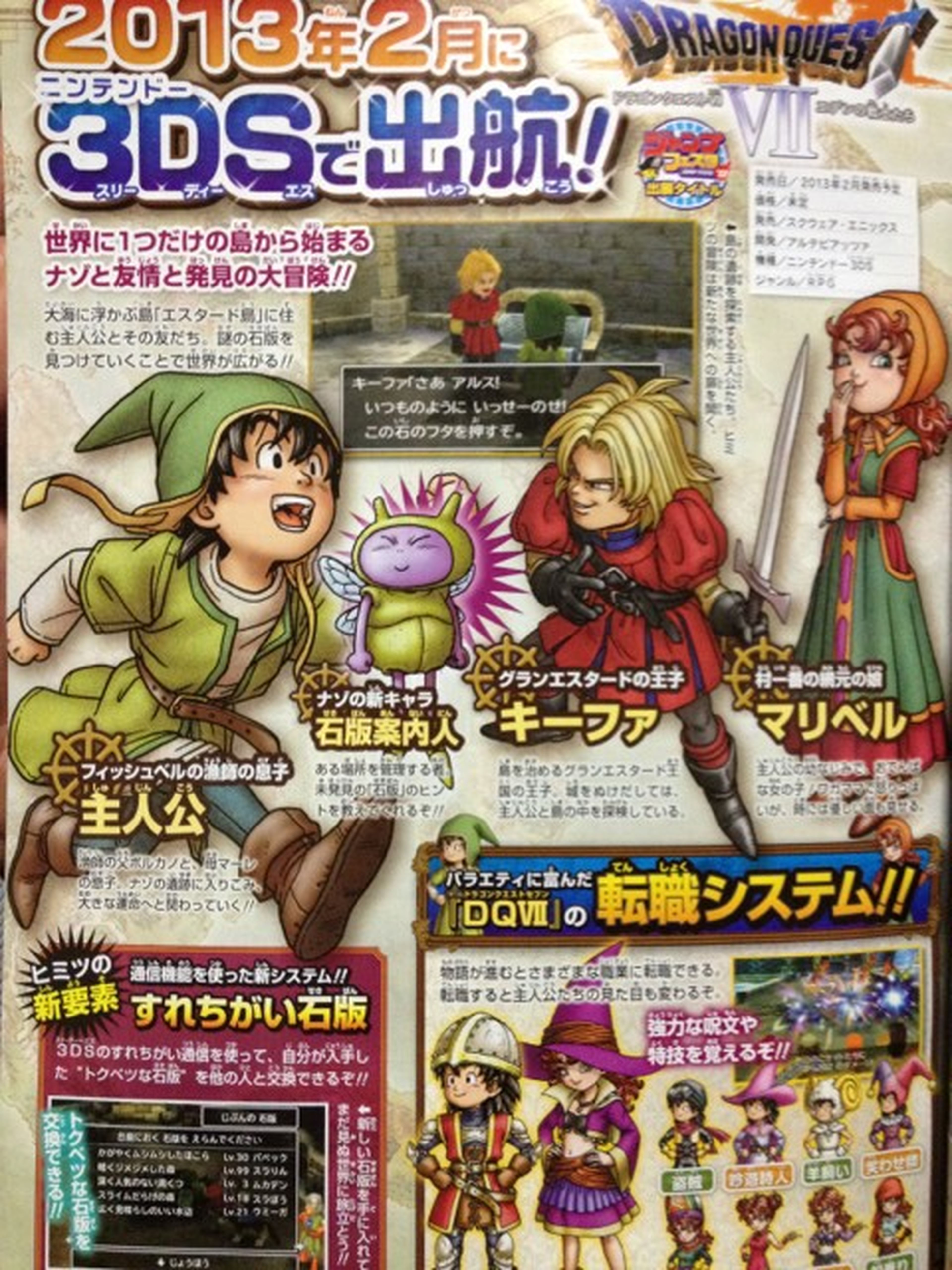 Dragon Quest 7, rumbo a 3DS