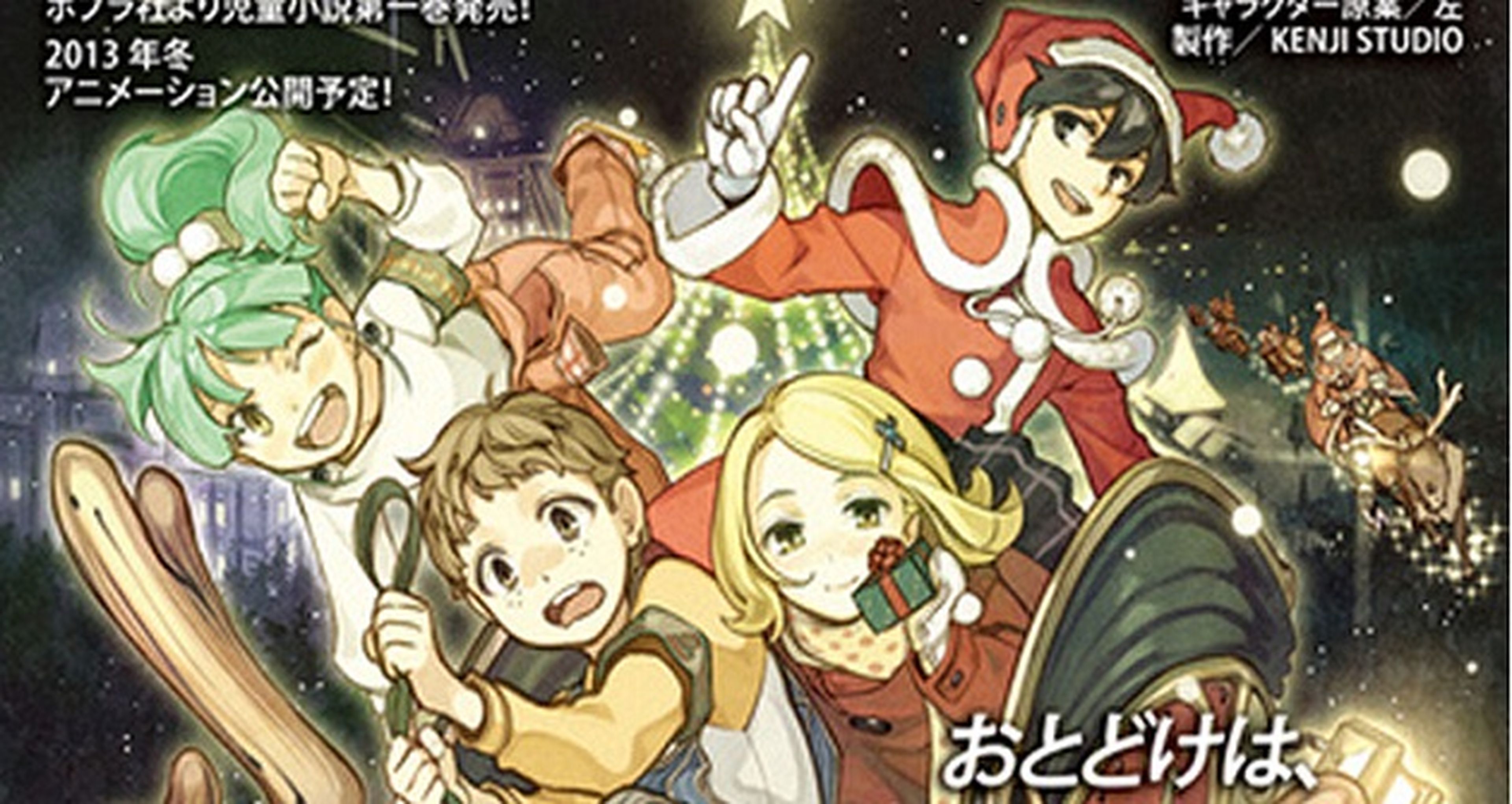 Santa Company, una película navideña de animación japonesa
