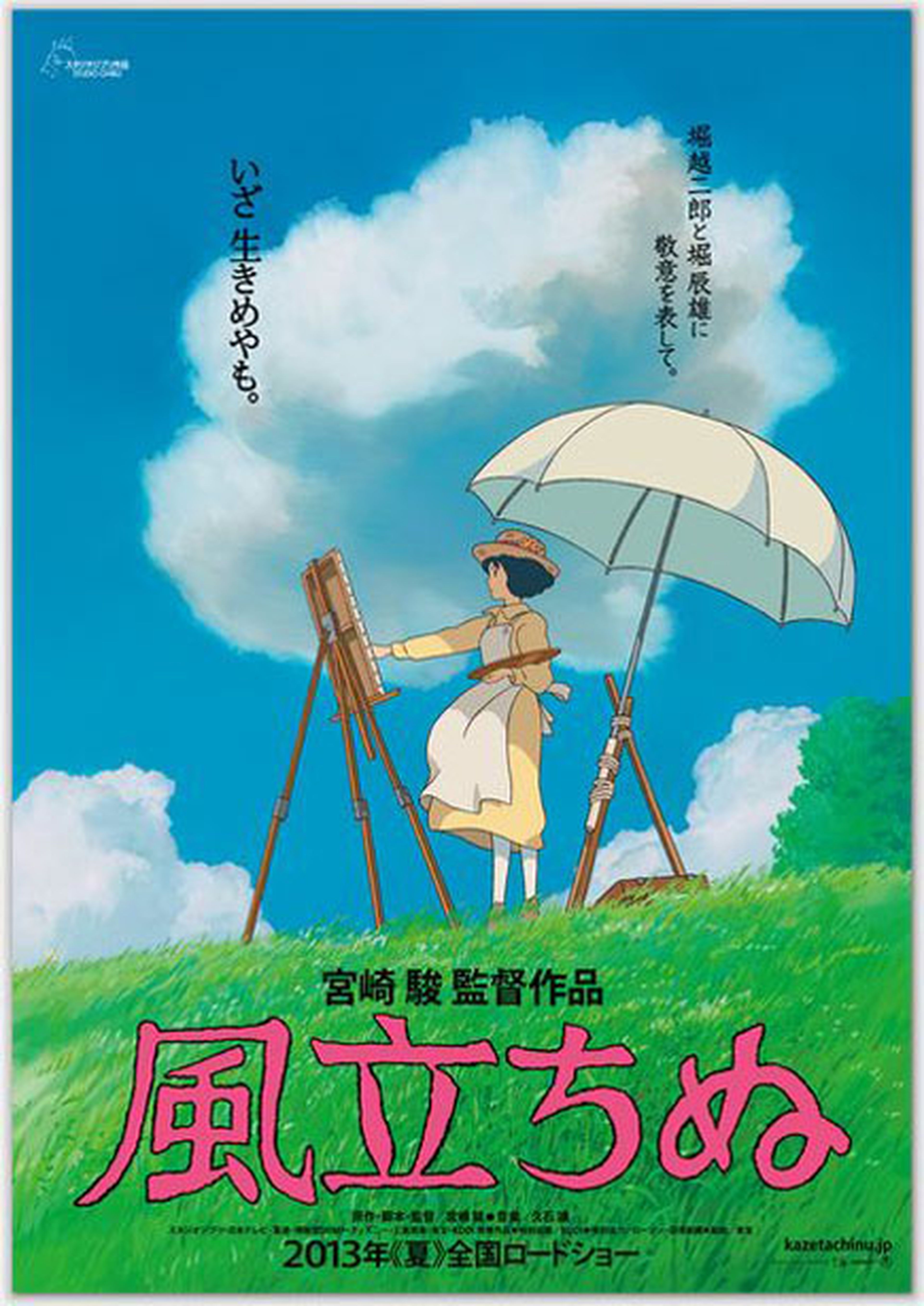Dos películas de Studio Ghibli en 2013