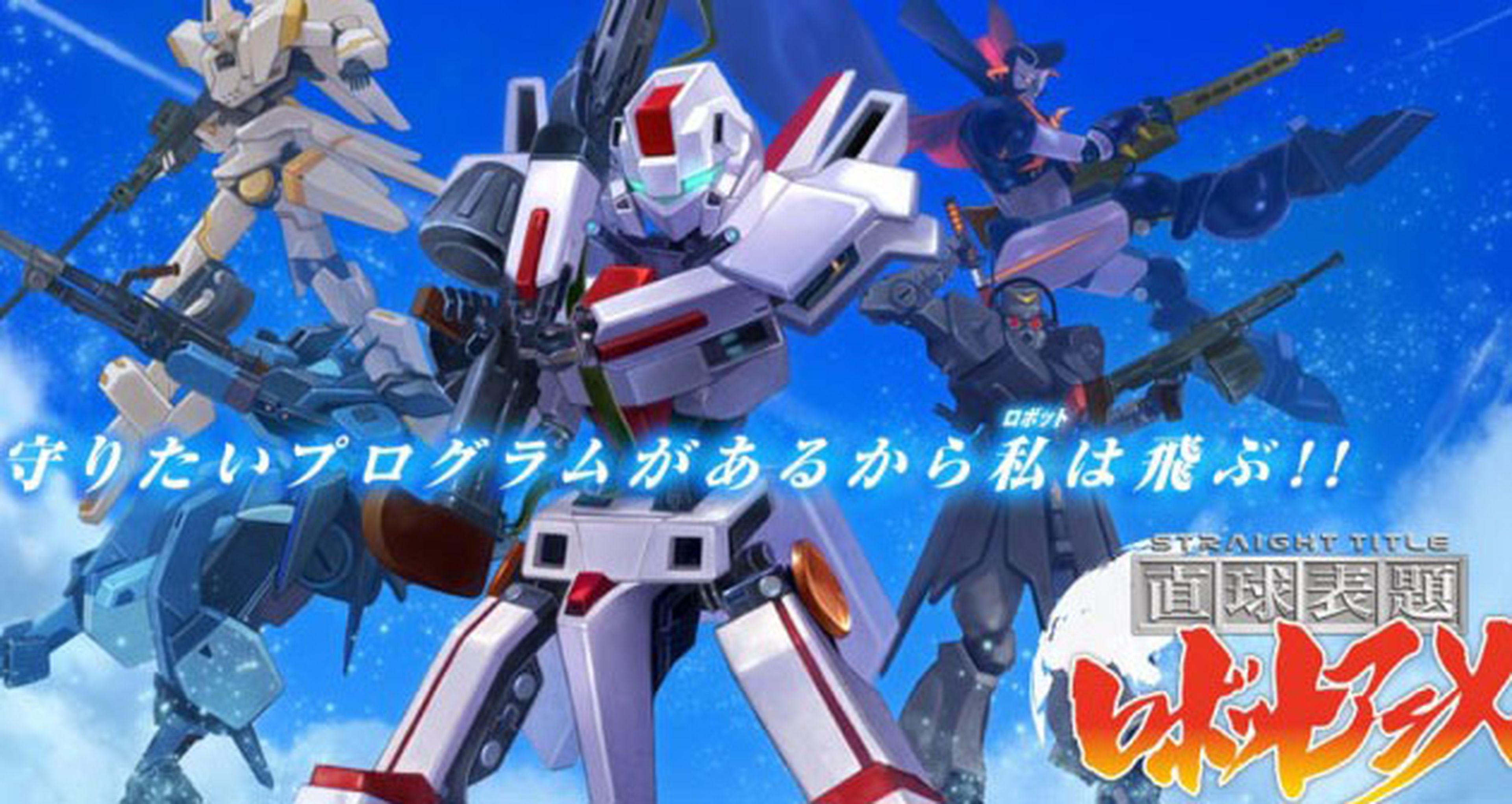 Chokkyuu Hyoudai Robot Anime empieza en febrero