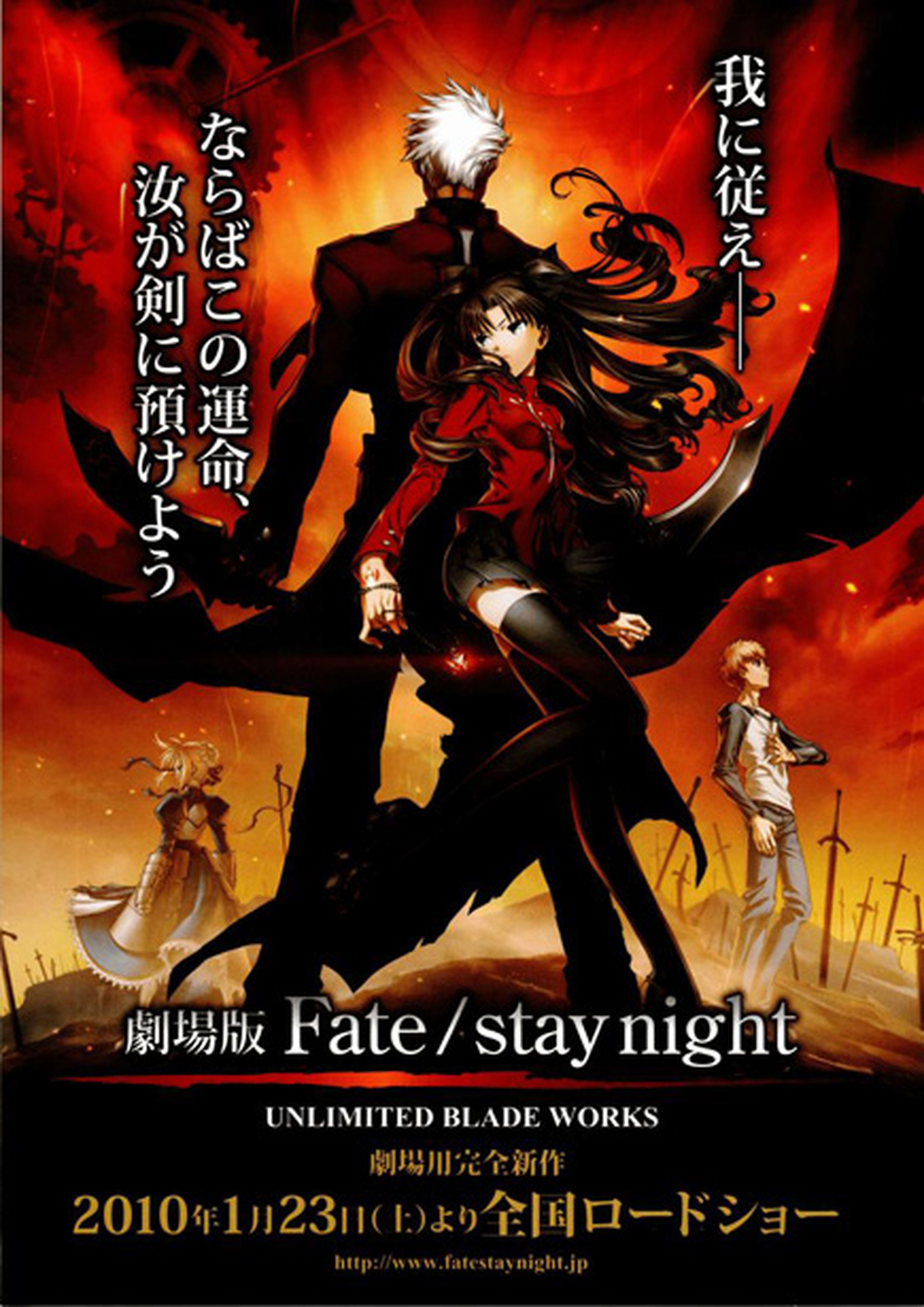 El film de Fate/Stay Night no llegará a España