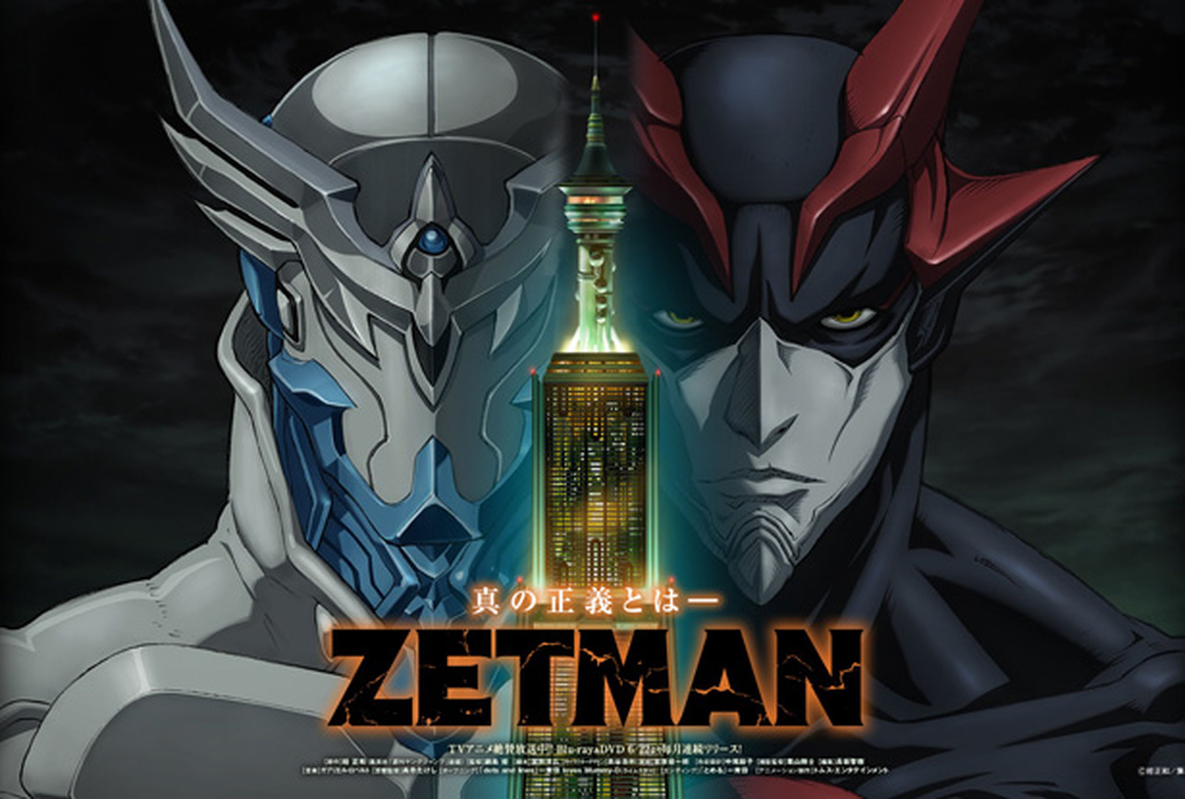 El anime de Zetman, licenciado