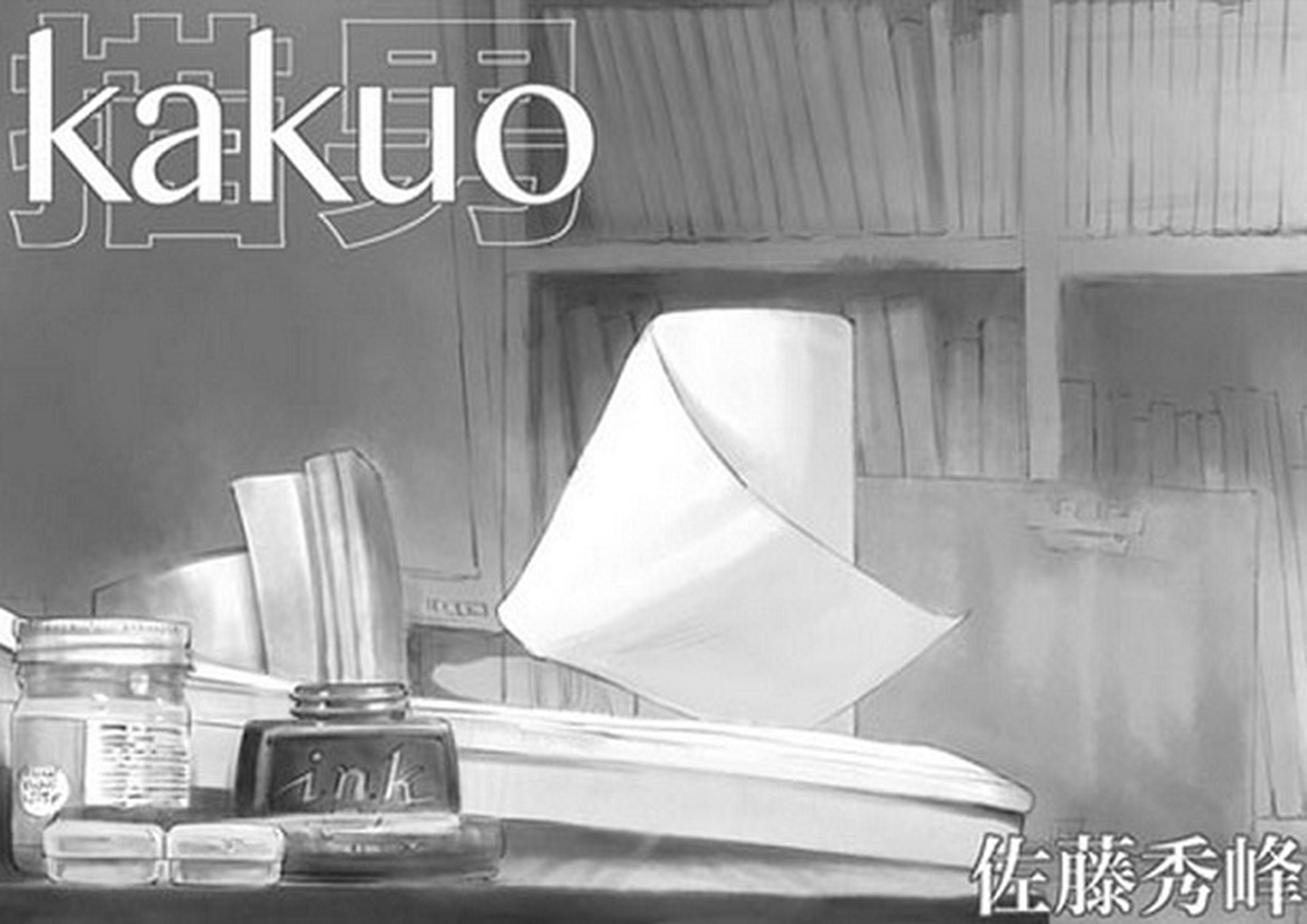Kakuo, nuevo manga de Shuho Sato