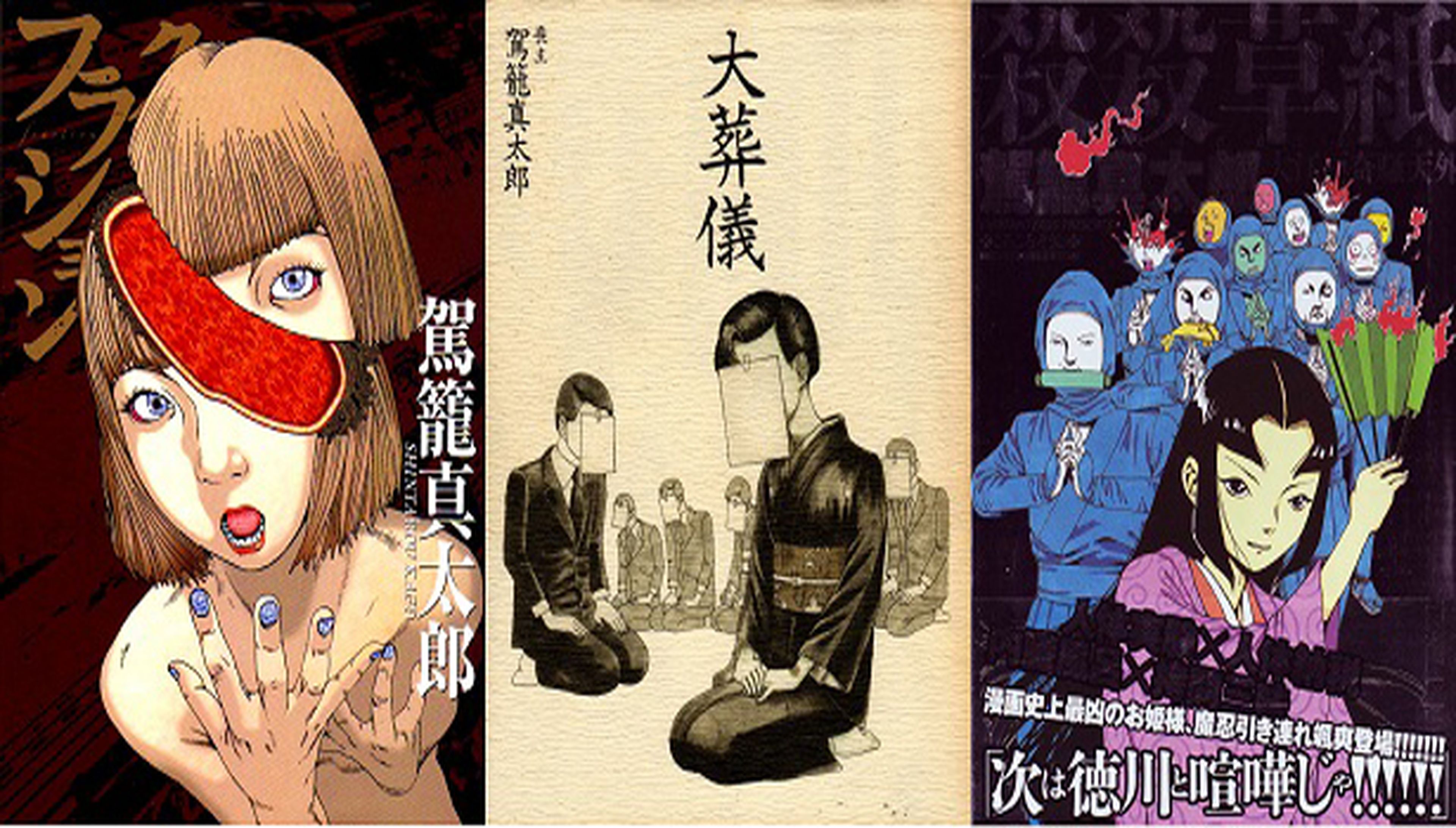 Fechas de lanzamiento de varias series de Shintaro Kago