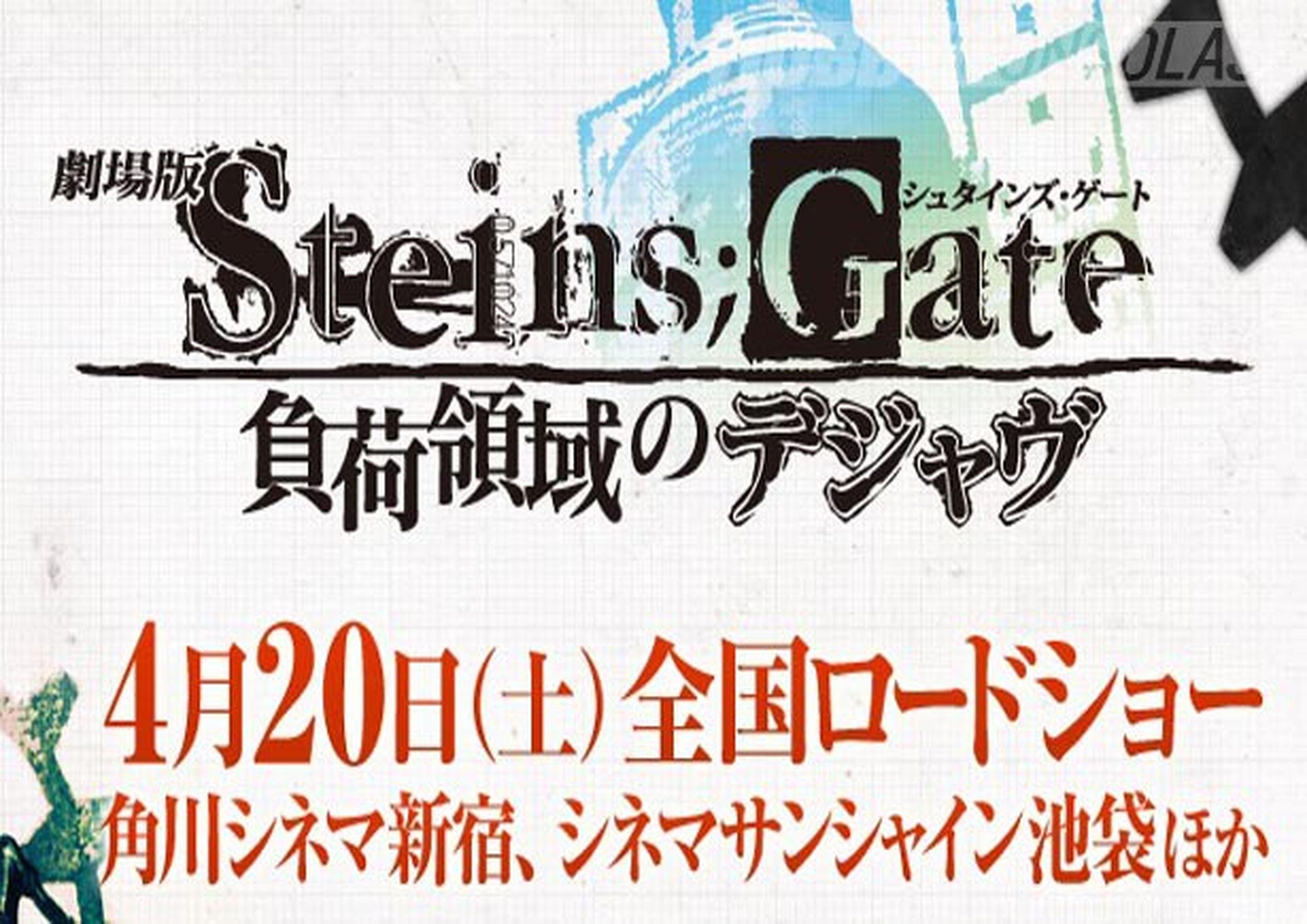 Fecha de estreno de la película de Steins;Gate