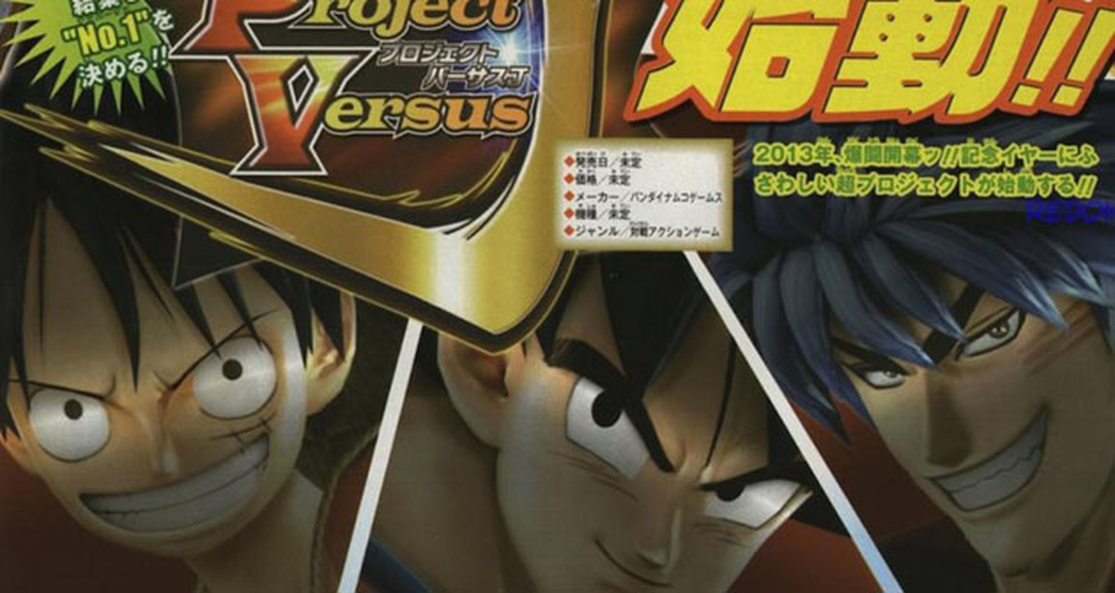 Anime con los personajes de Dragon Ball, Toriko y One Piece