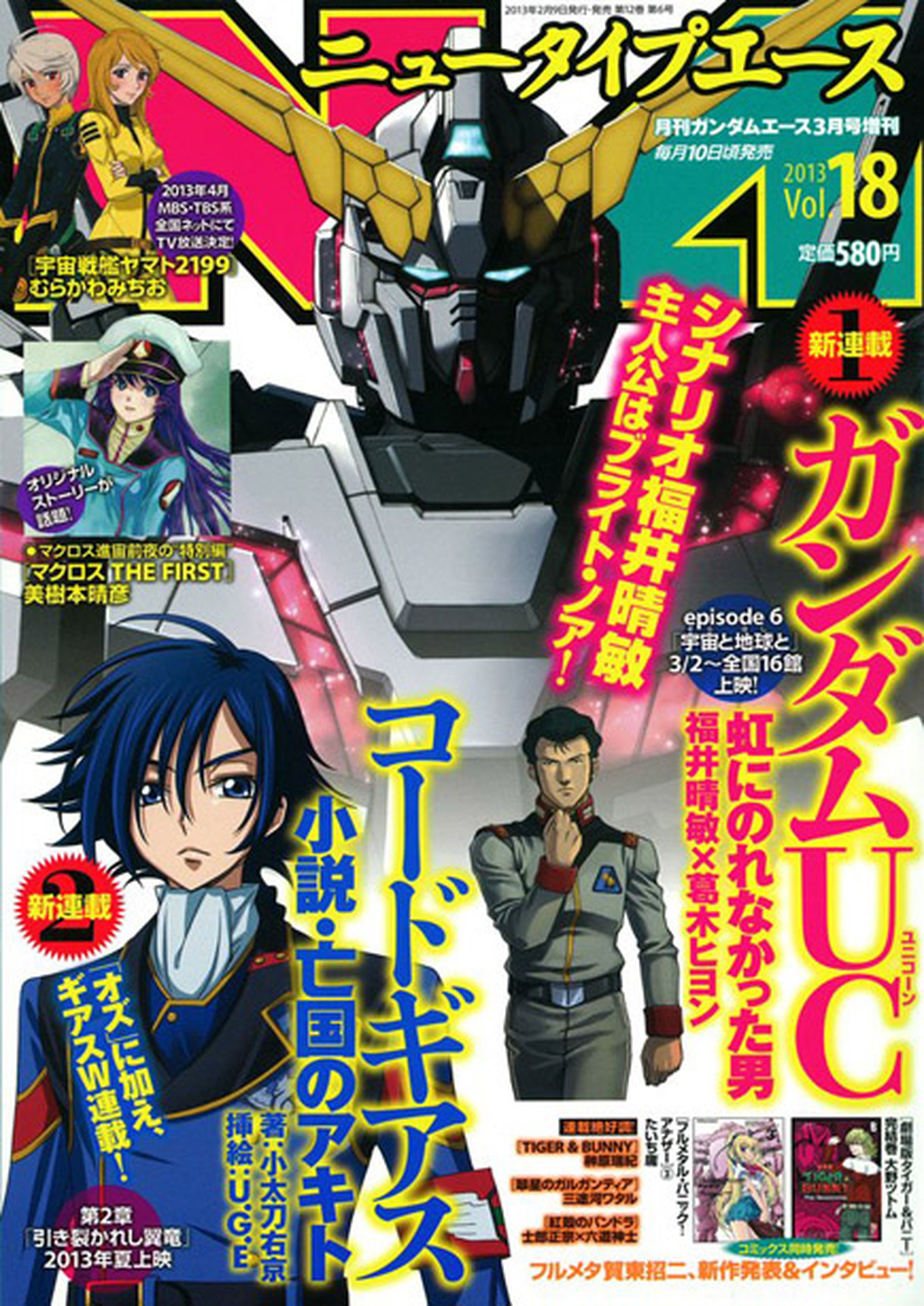 Nueva serie de Mobile Suit Gundam