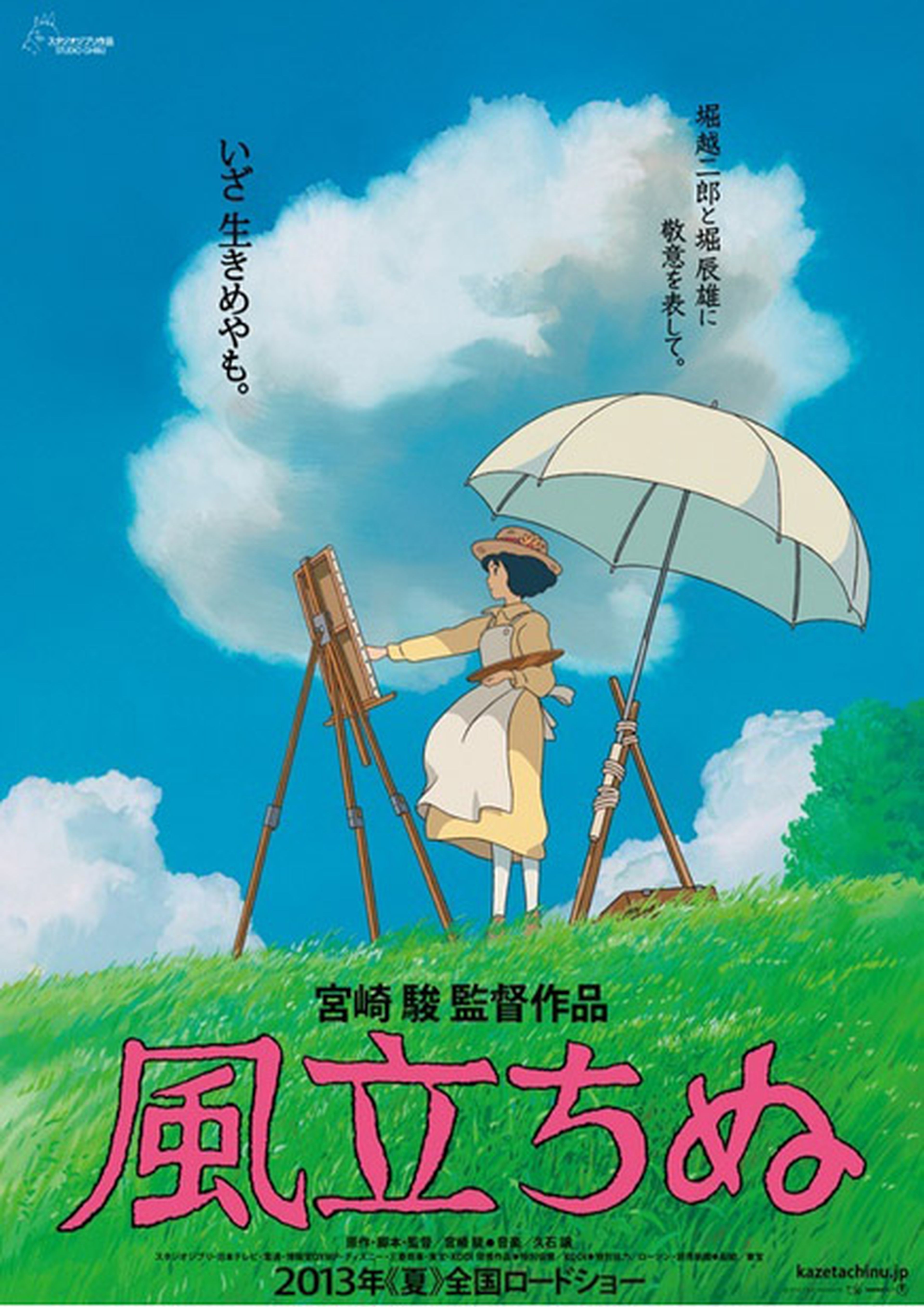 La nueva película de Miyazaki se estrena en julio