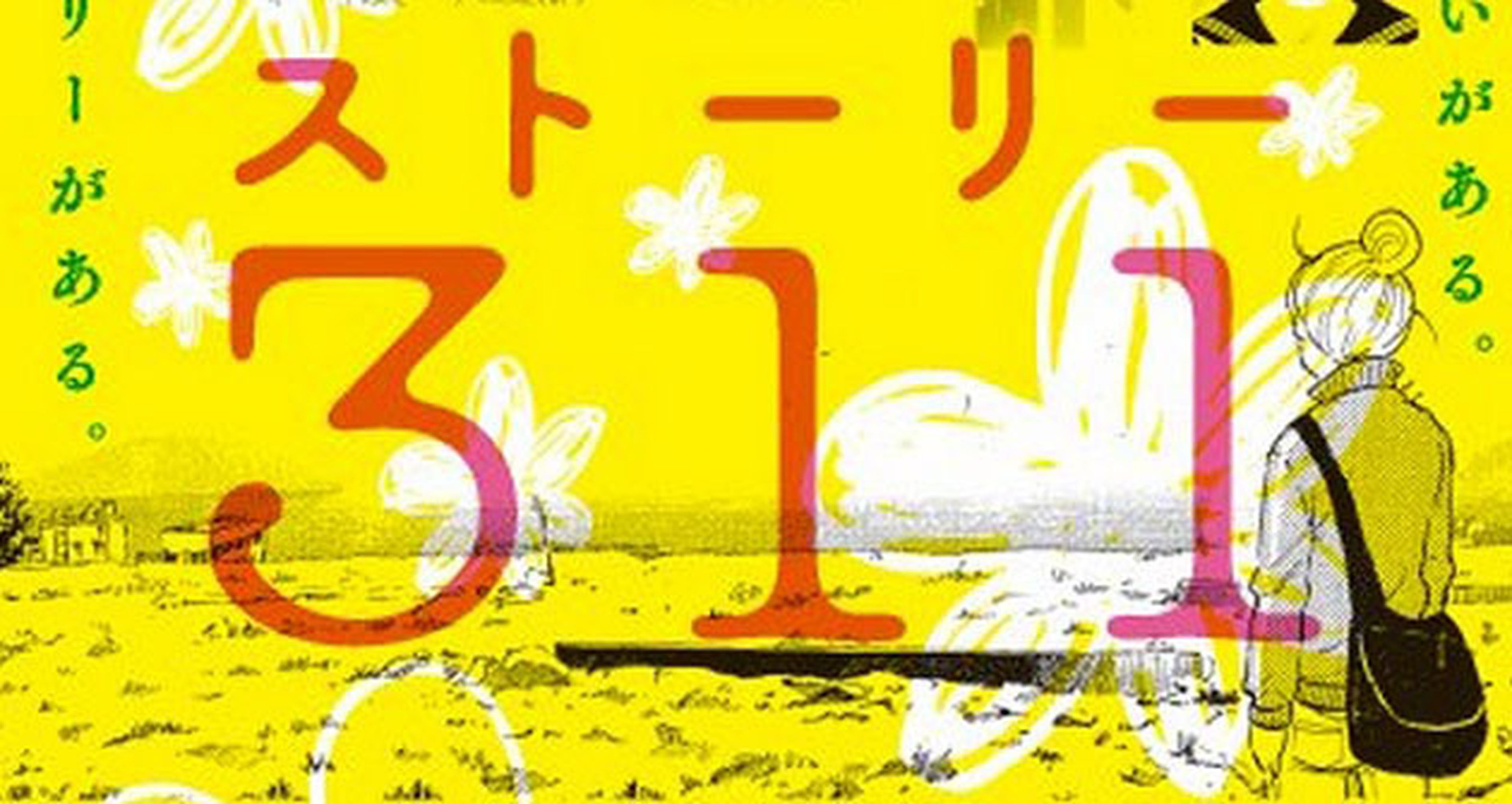 Llega a Japón el manga solidario Story 311
