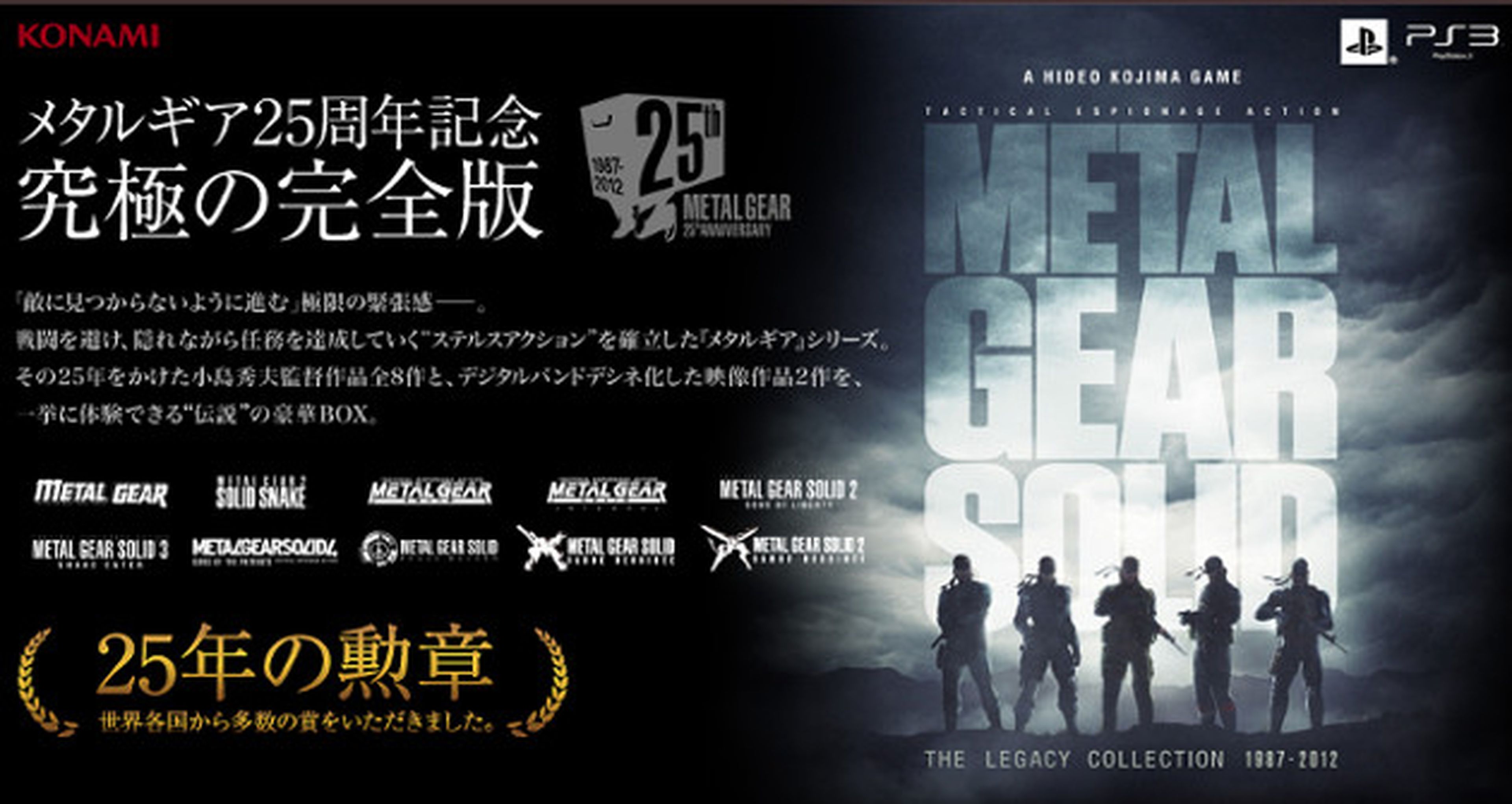MGS The Legacy Collection y su precio en Japón