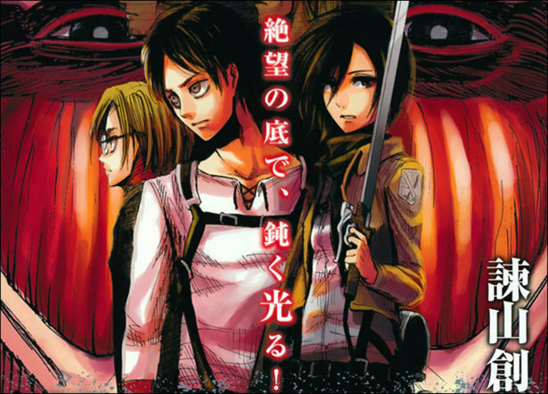 Manga inédito con el anime de Ataque a los Titanes