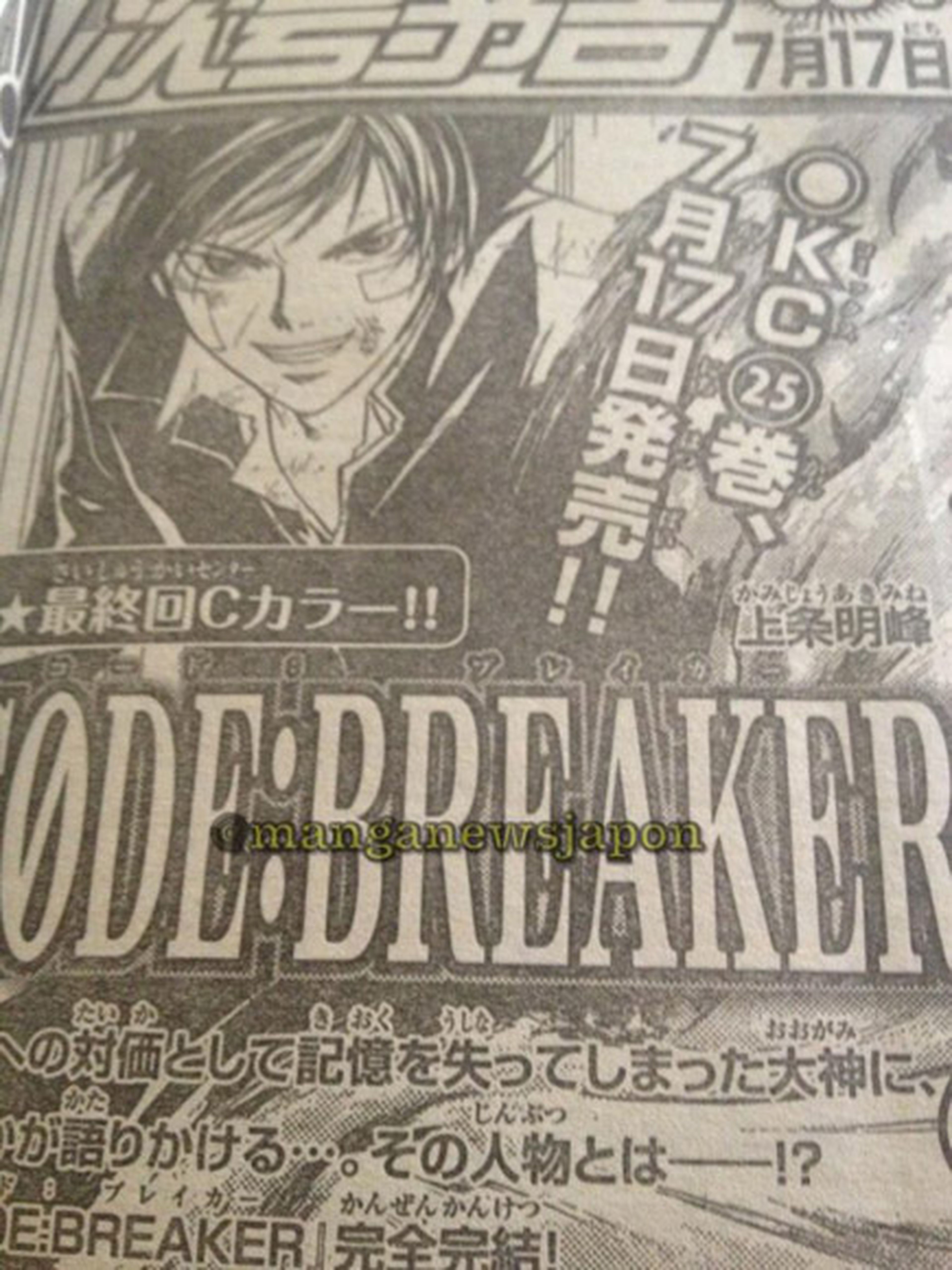 Finaliza el manga Code: Breaker