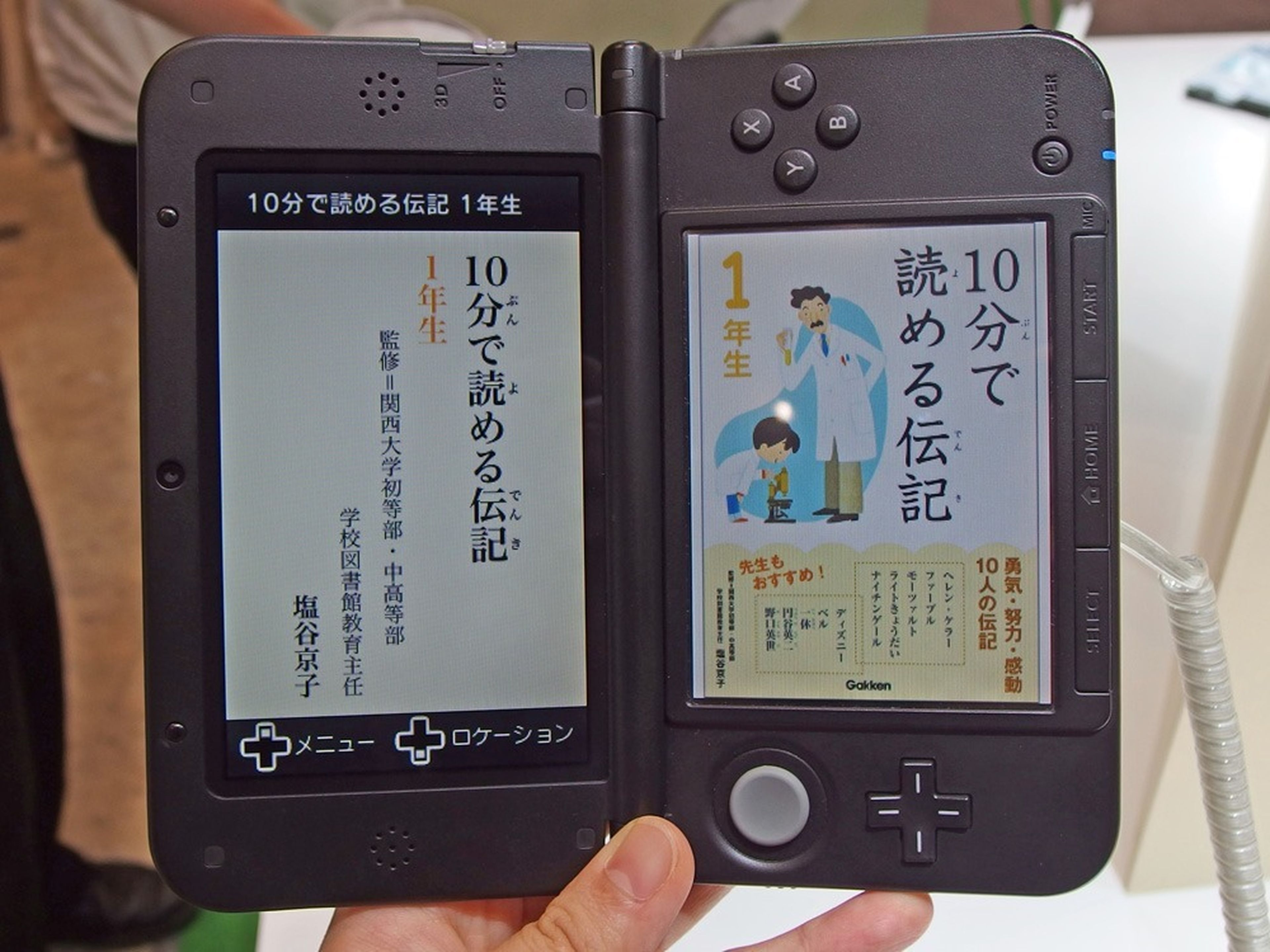 Nintendo 3DS será un ebook