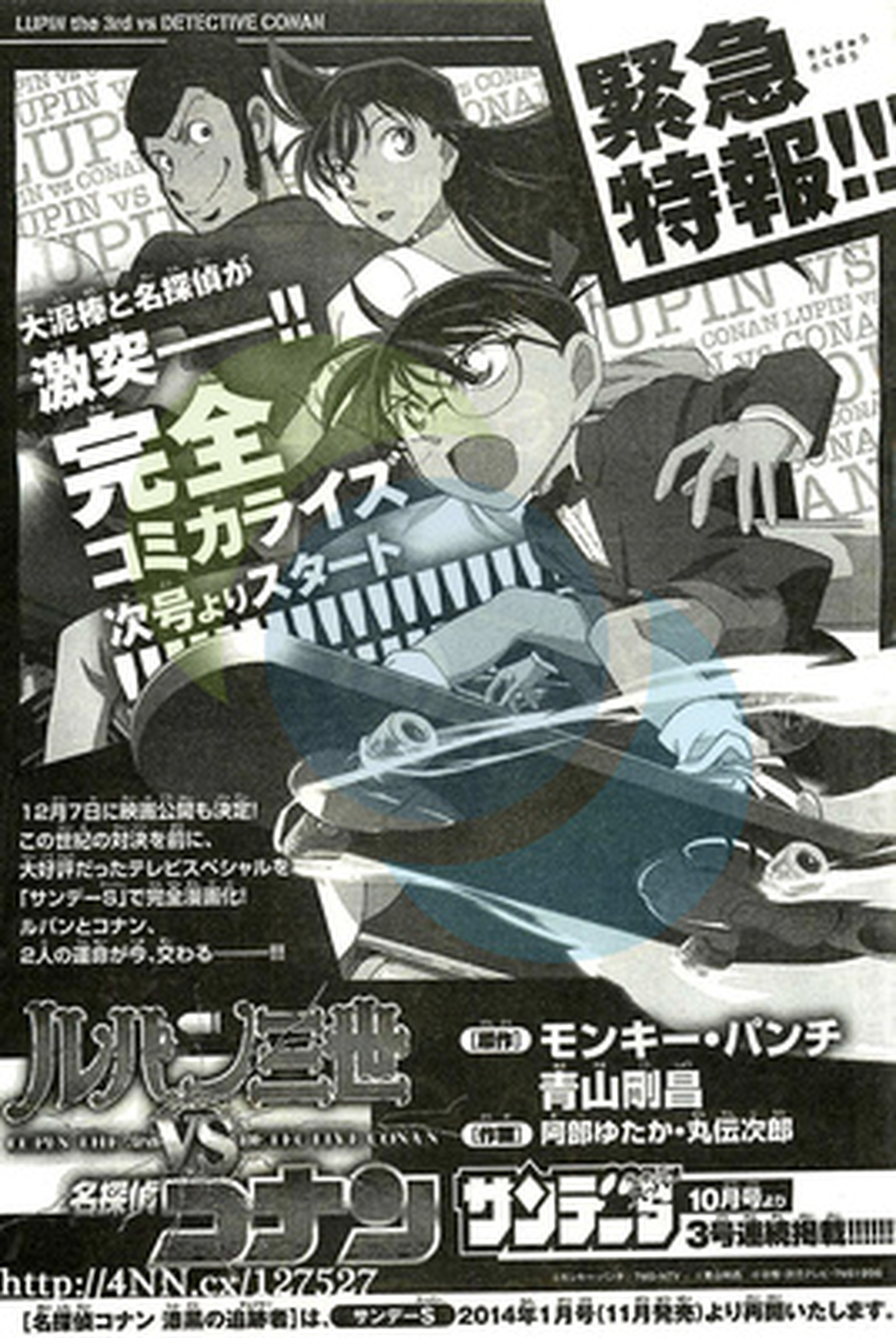 Manga del crossover Lupin III vs. Detective Conan