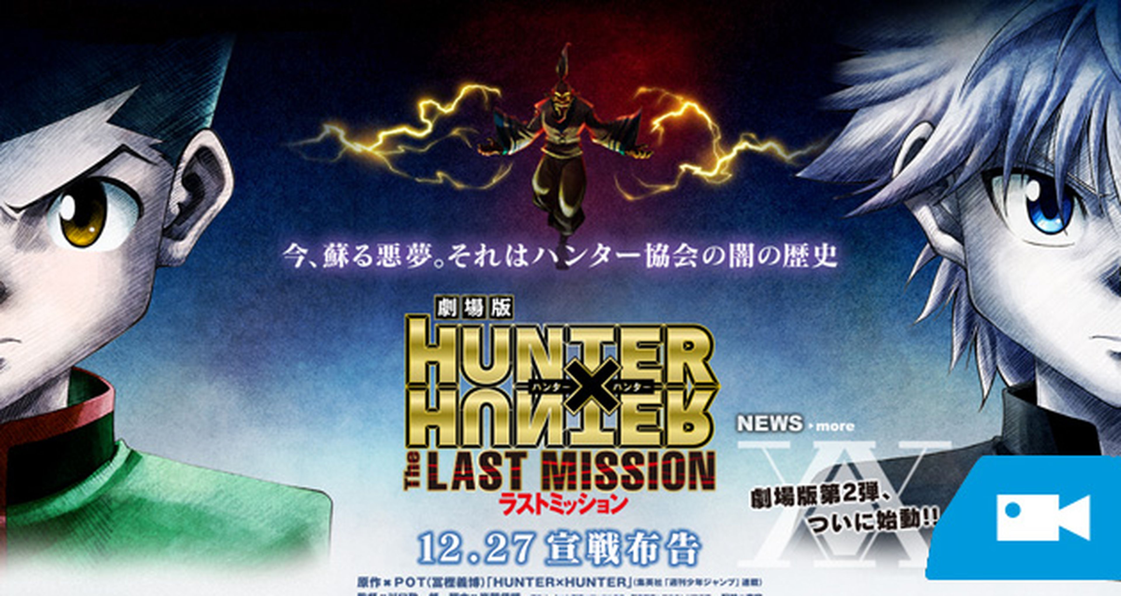 Tráiler de la película Hunter x Hunter: The Last Mission