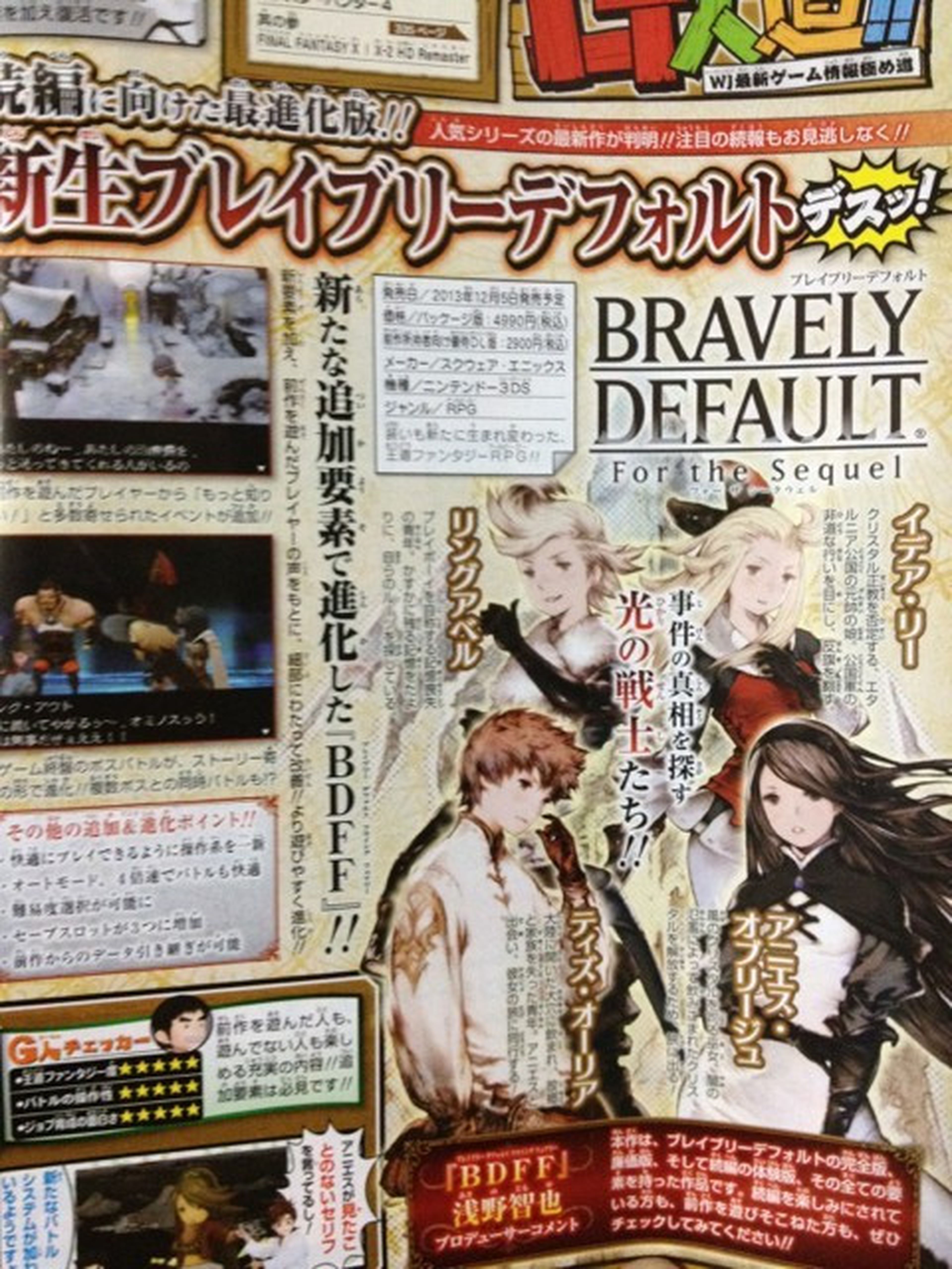 Bravely Default crece con For the Sequel
