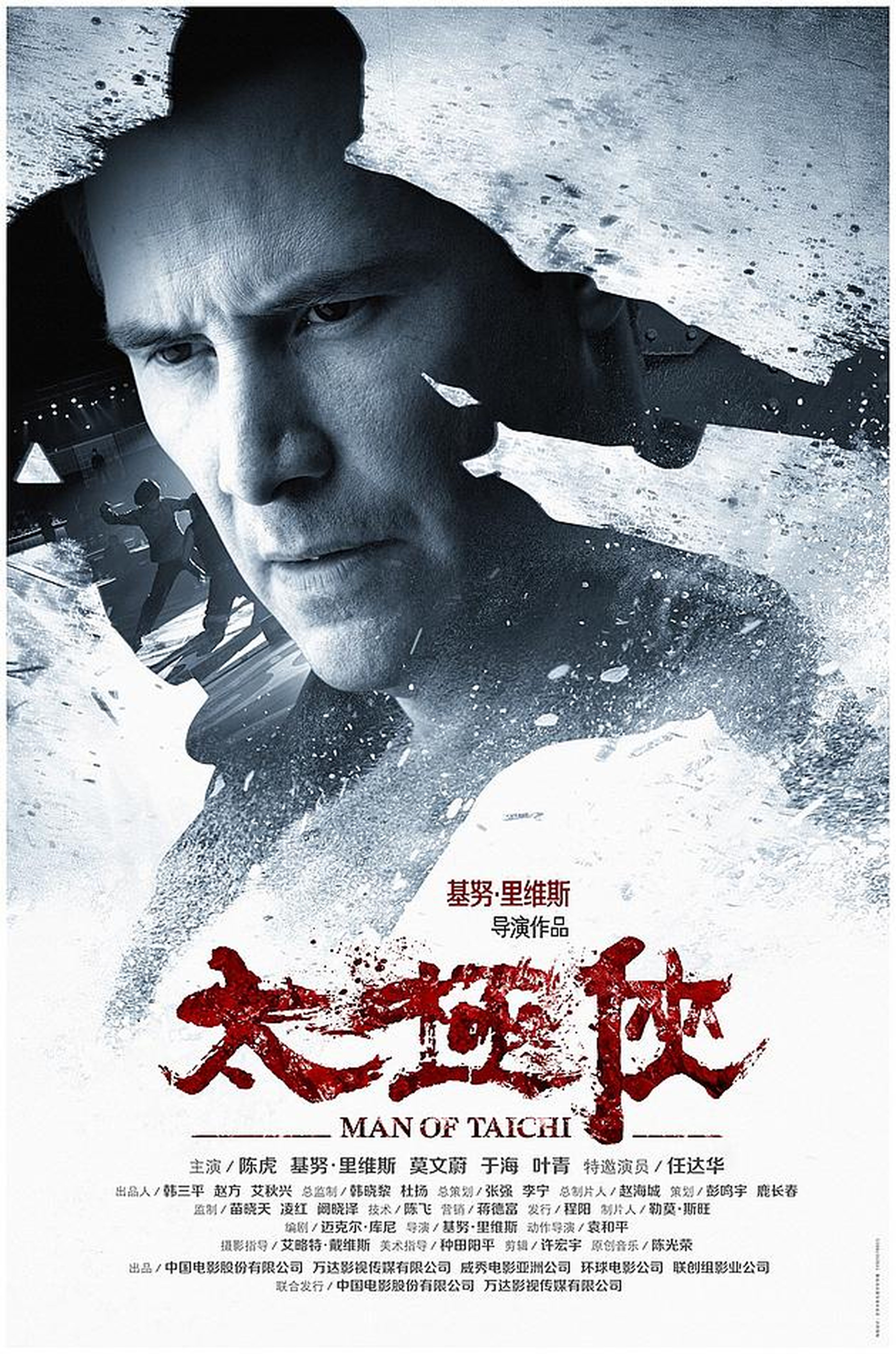 Tráiler de Man of Tai Chi, el debut como director de Keanu Reeves