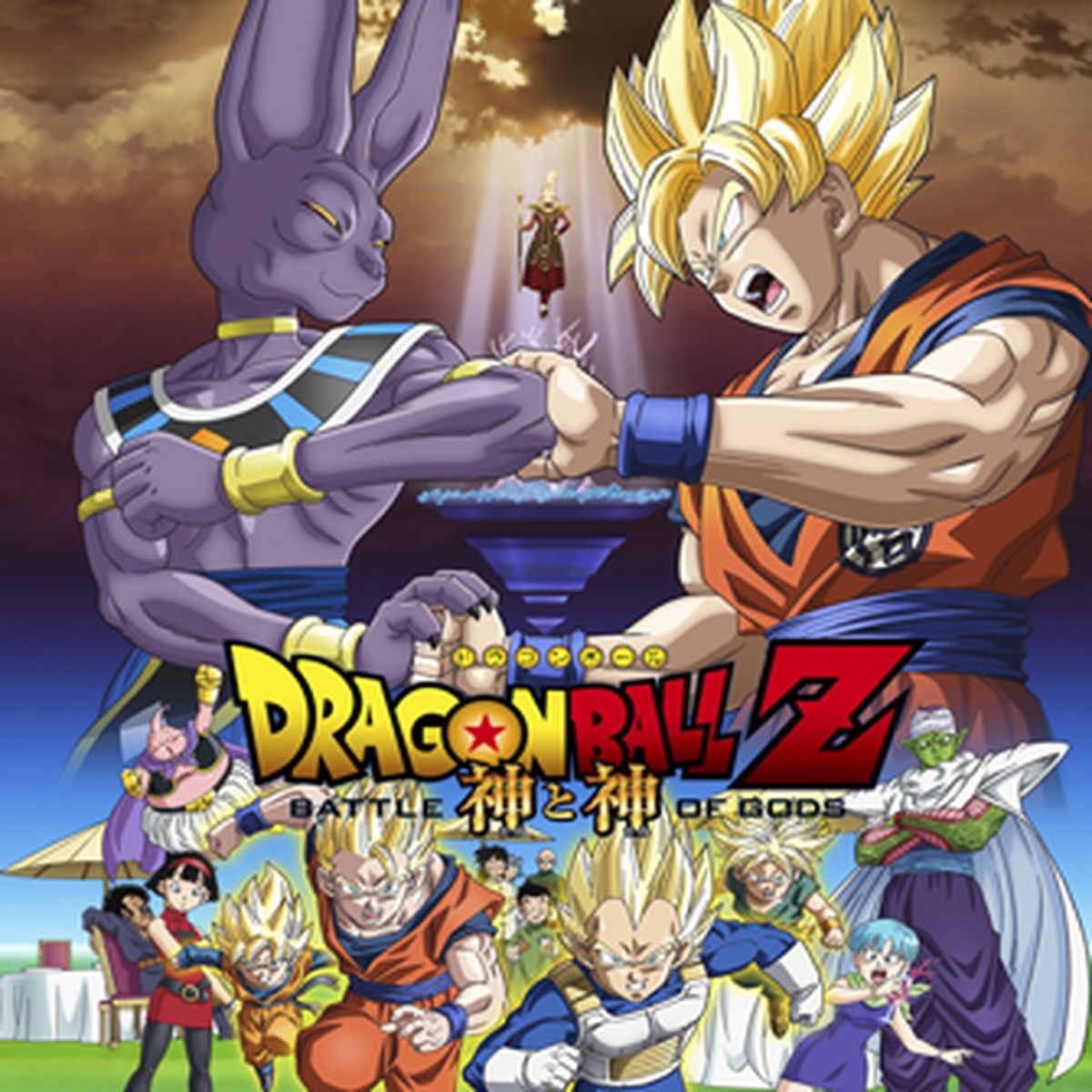 Crítica de Dragon Ball Z: Battle of Gods