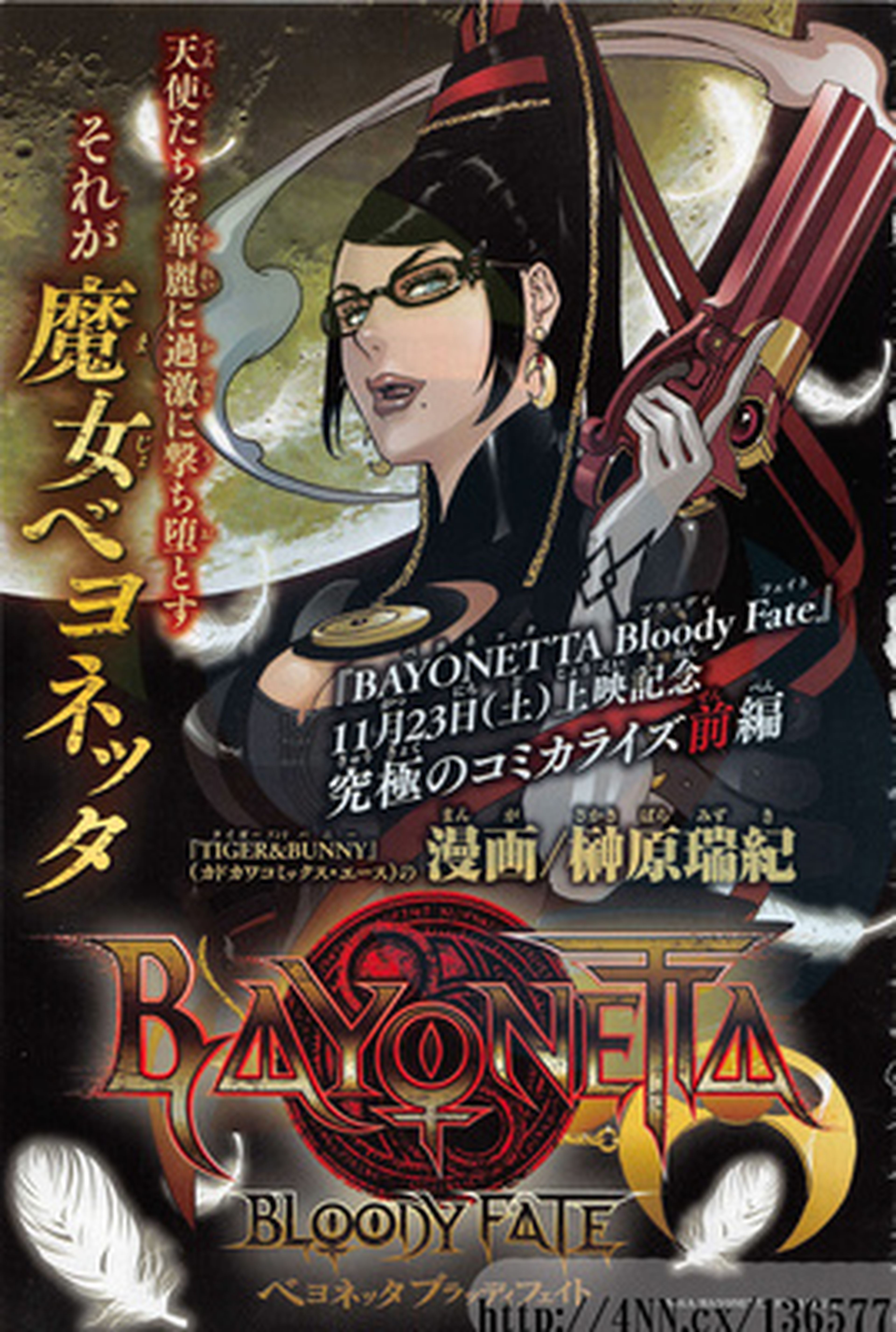 La película de Bayonetta tiene manga