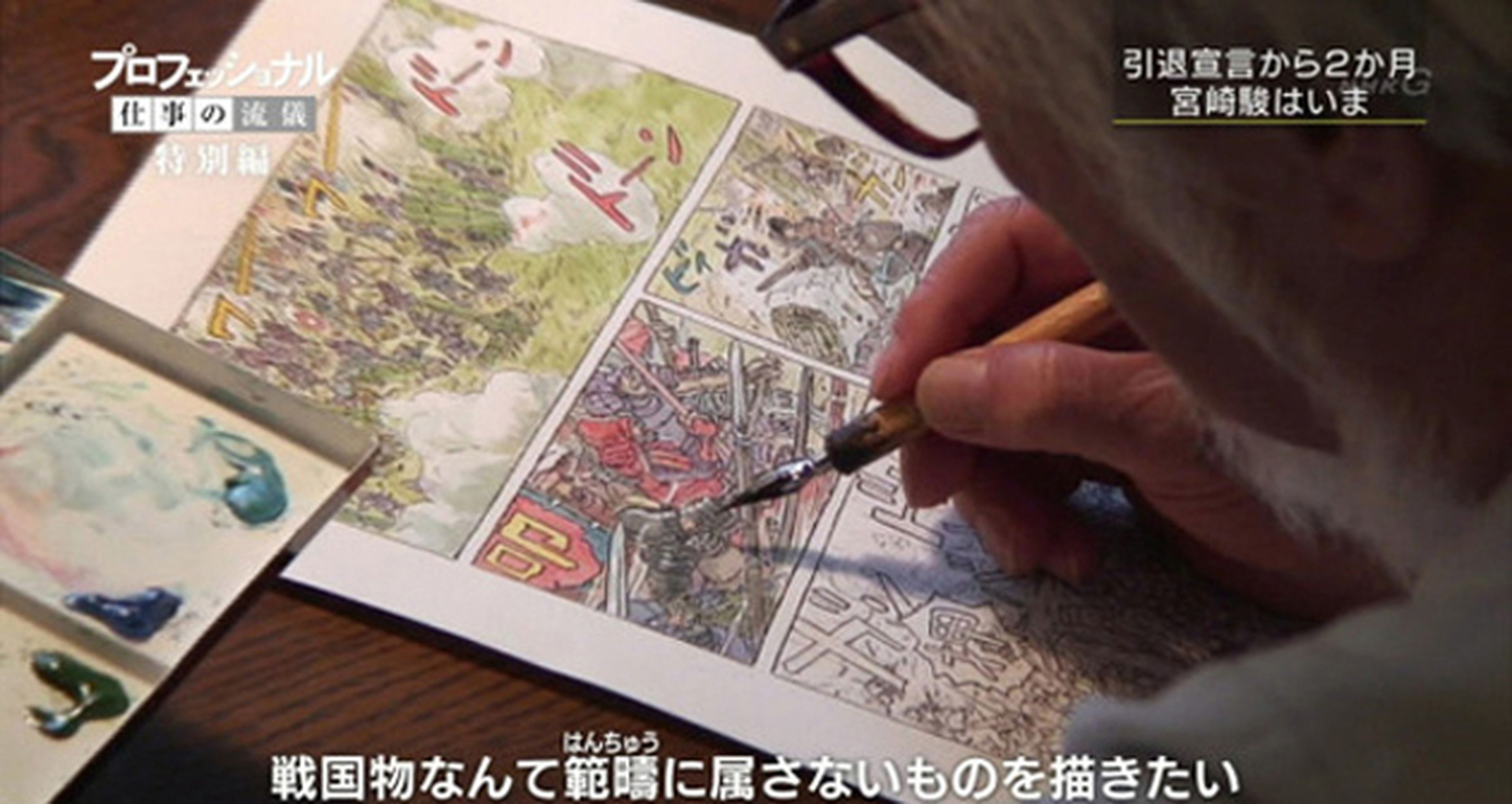 Hayao Miyazaki trabaja en un manga de samuráis