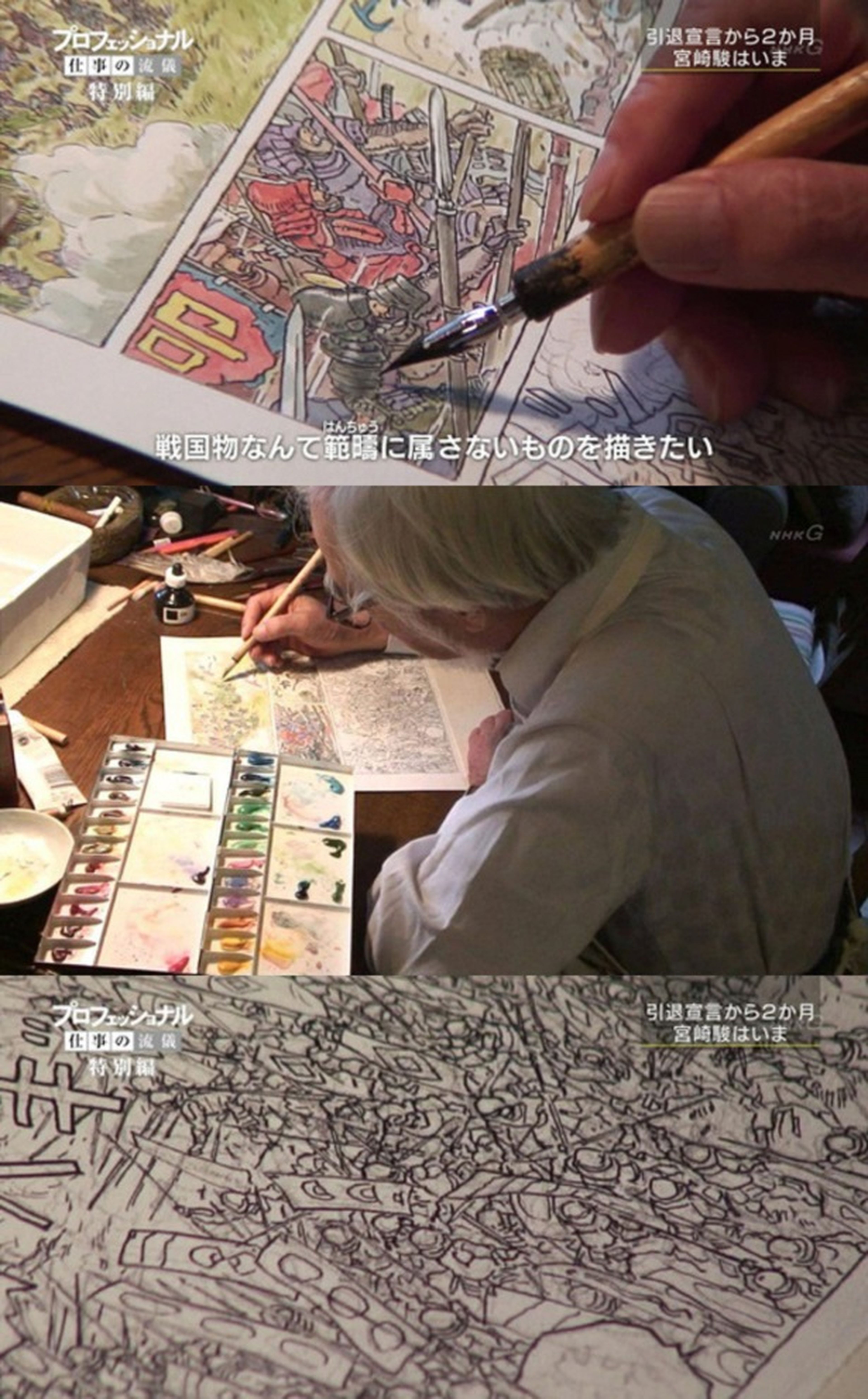 Hayao Miyazaki trabaja en un manga de samuráis