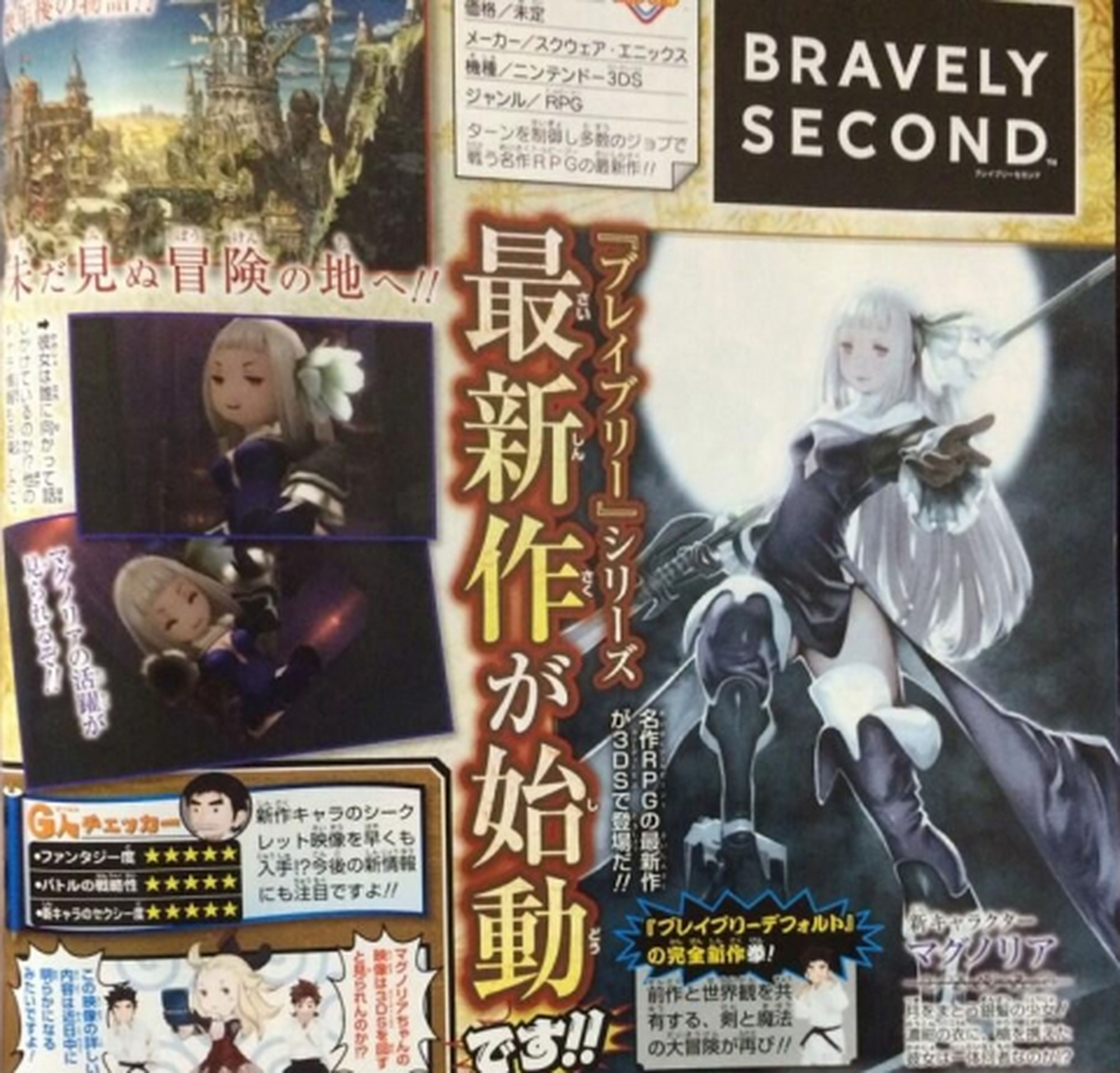 Bravely Second anunciado oficialmente por Square-Enix