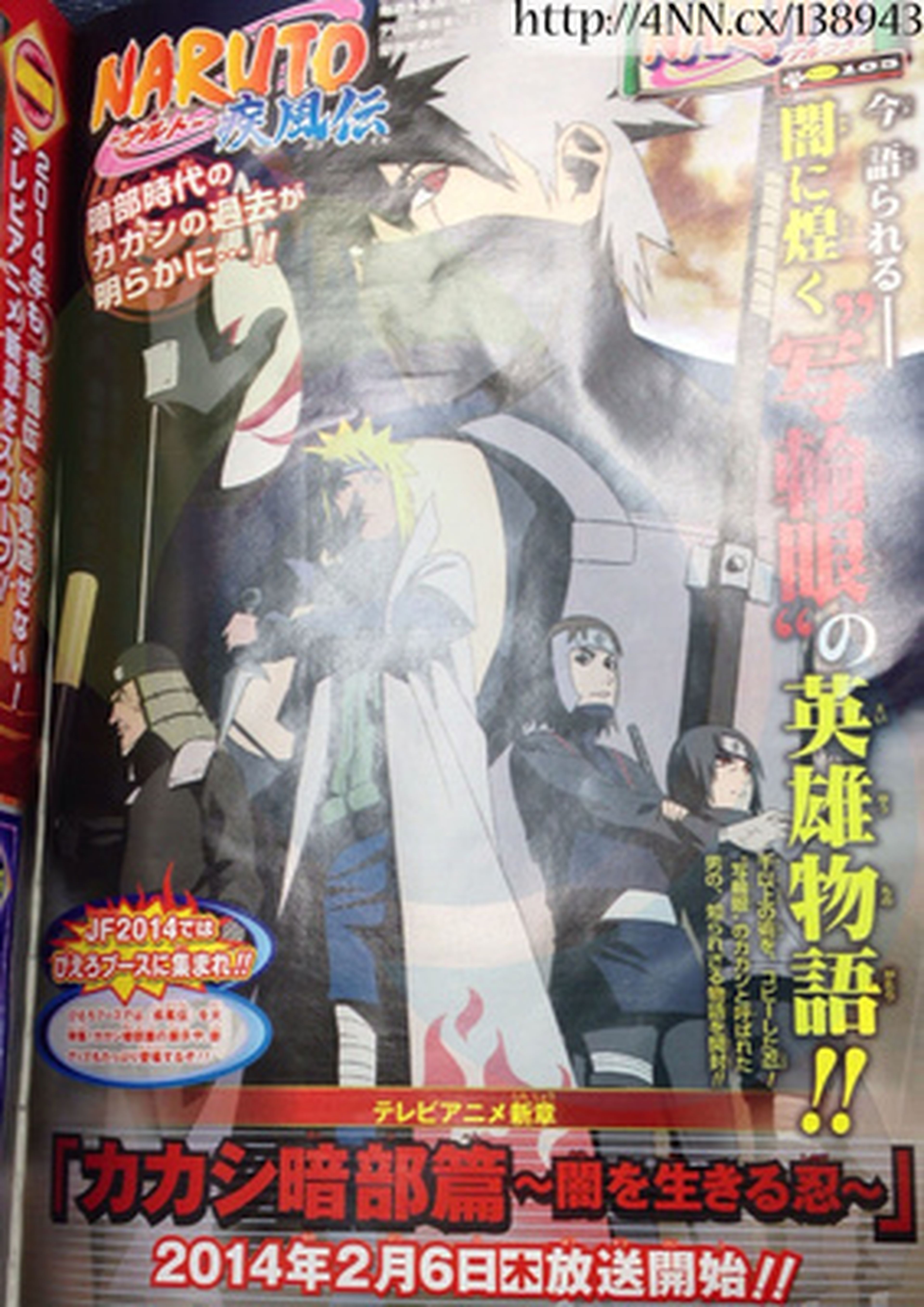 Nuevo especial de Naruto, protagonizado por Kakashi