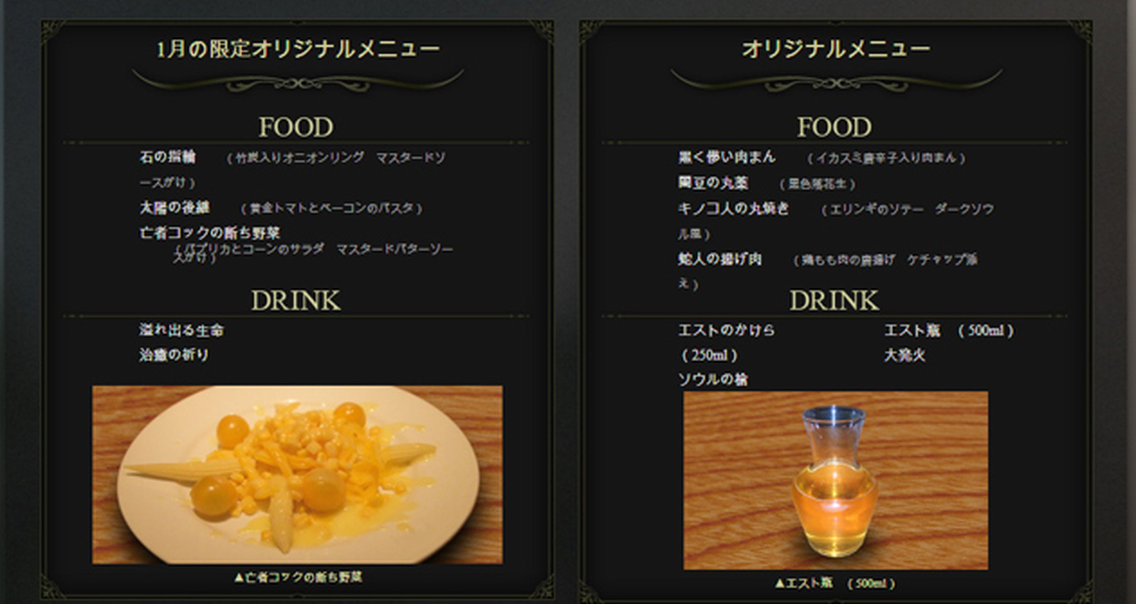 Cena como Gwyn en la cafetería de Dark Souls en Japón