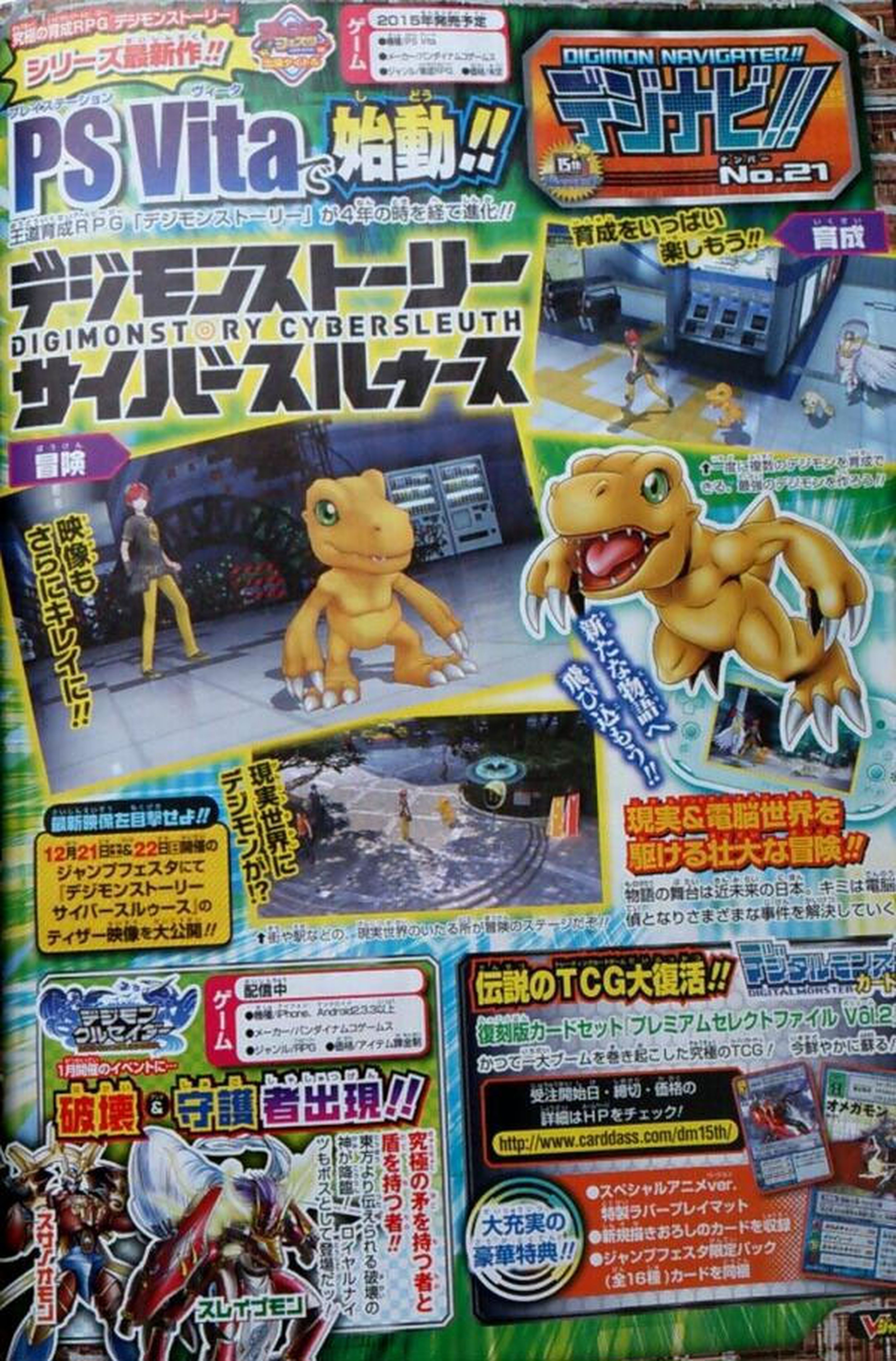 Primer scan de Digimon Story: Cyber Sleuth