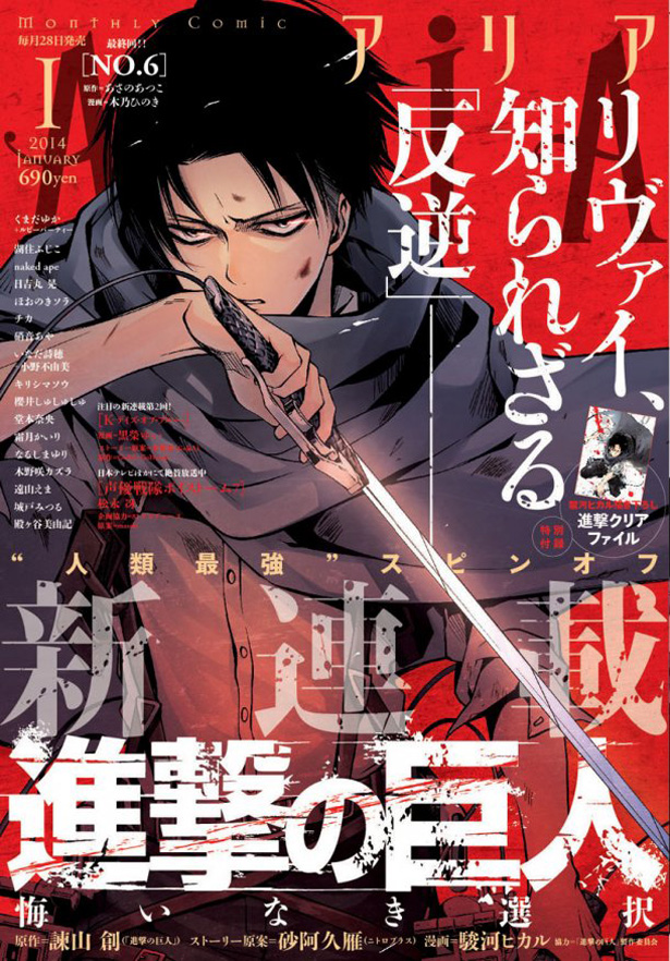 Mangas que se publicarán en España en 2014