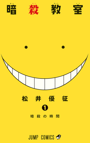 Mangas que se publicarán en España en 2014