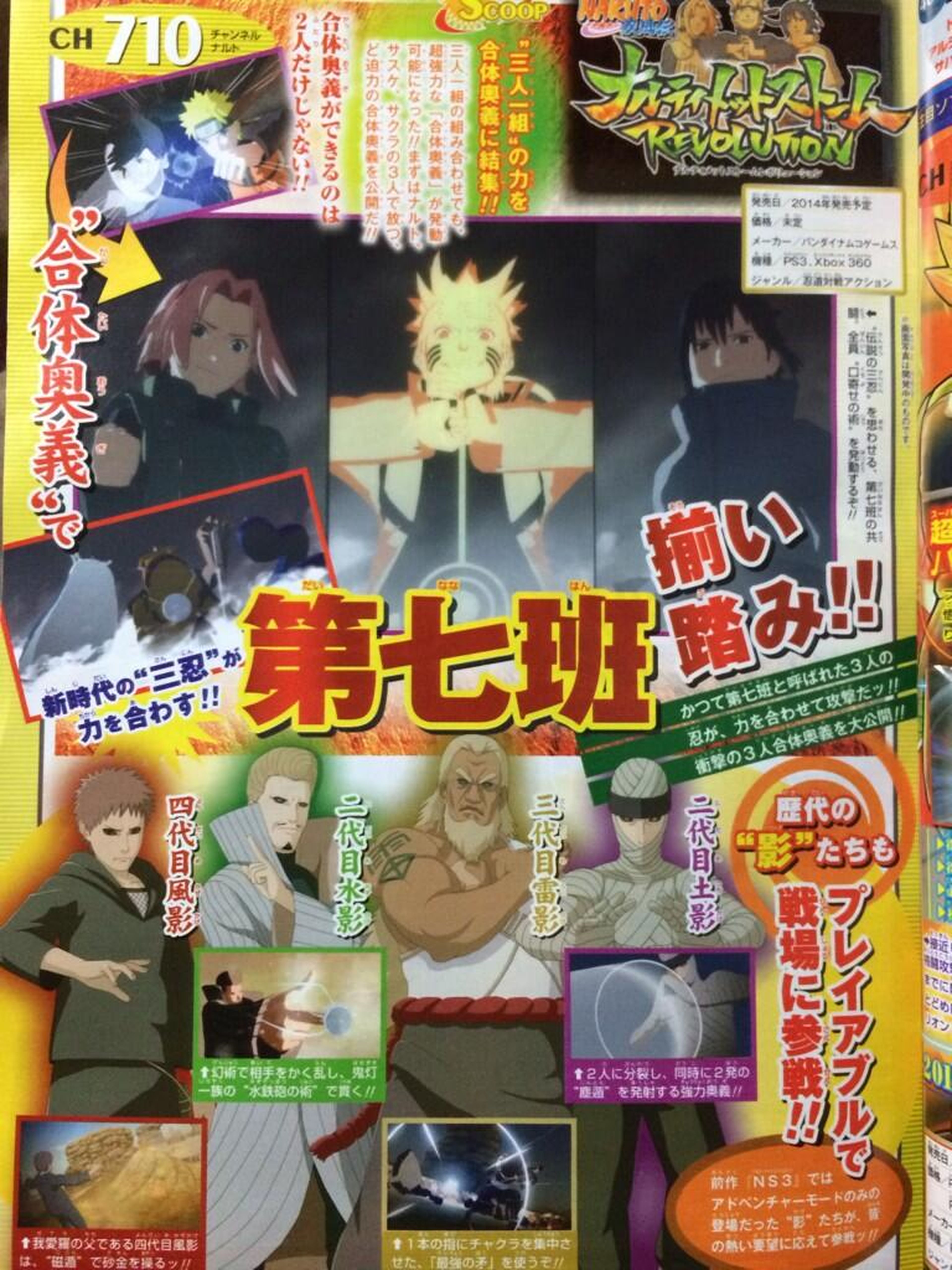 Nuevos personajes llegan a Naruto SUNS Revolution