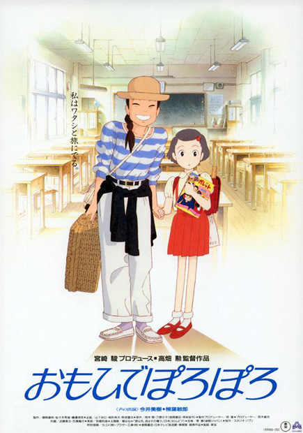 Las películas de Studio Ghibli (I)