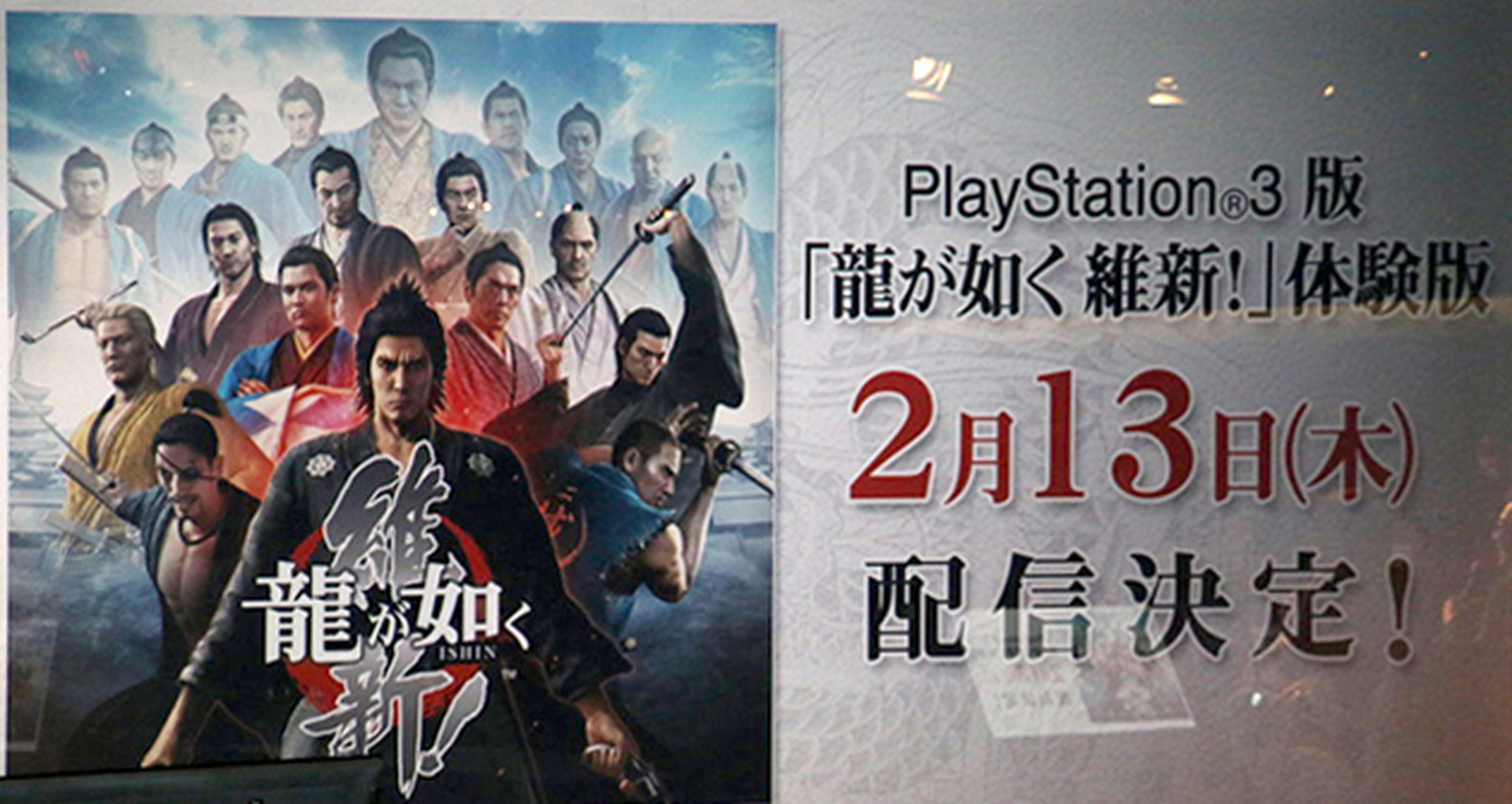 Yakuza Ishin tendrá demo japonesa en PS3