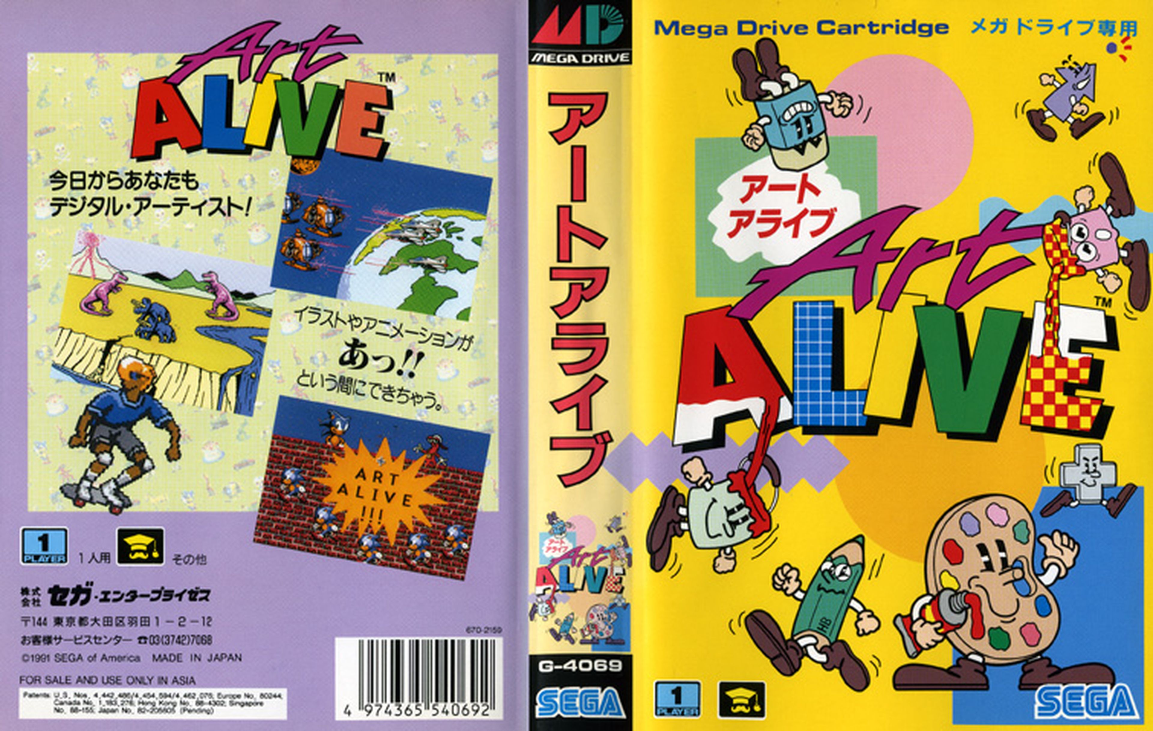 Las 10 peores carátulas de Mega Drive