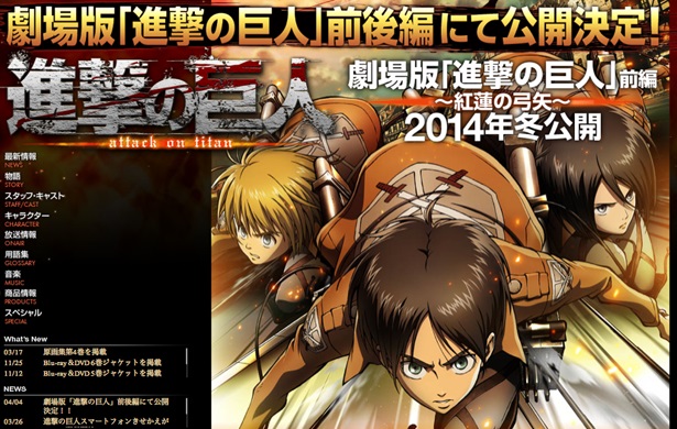 El anime Ataque a los Titanes tendrá dos películas