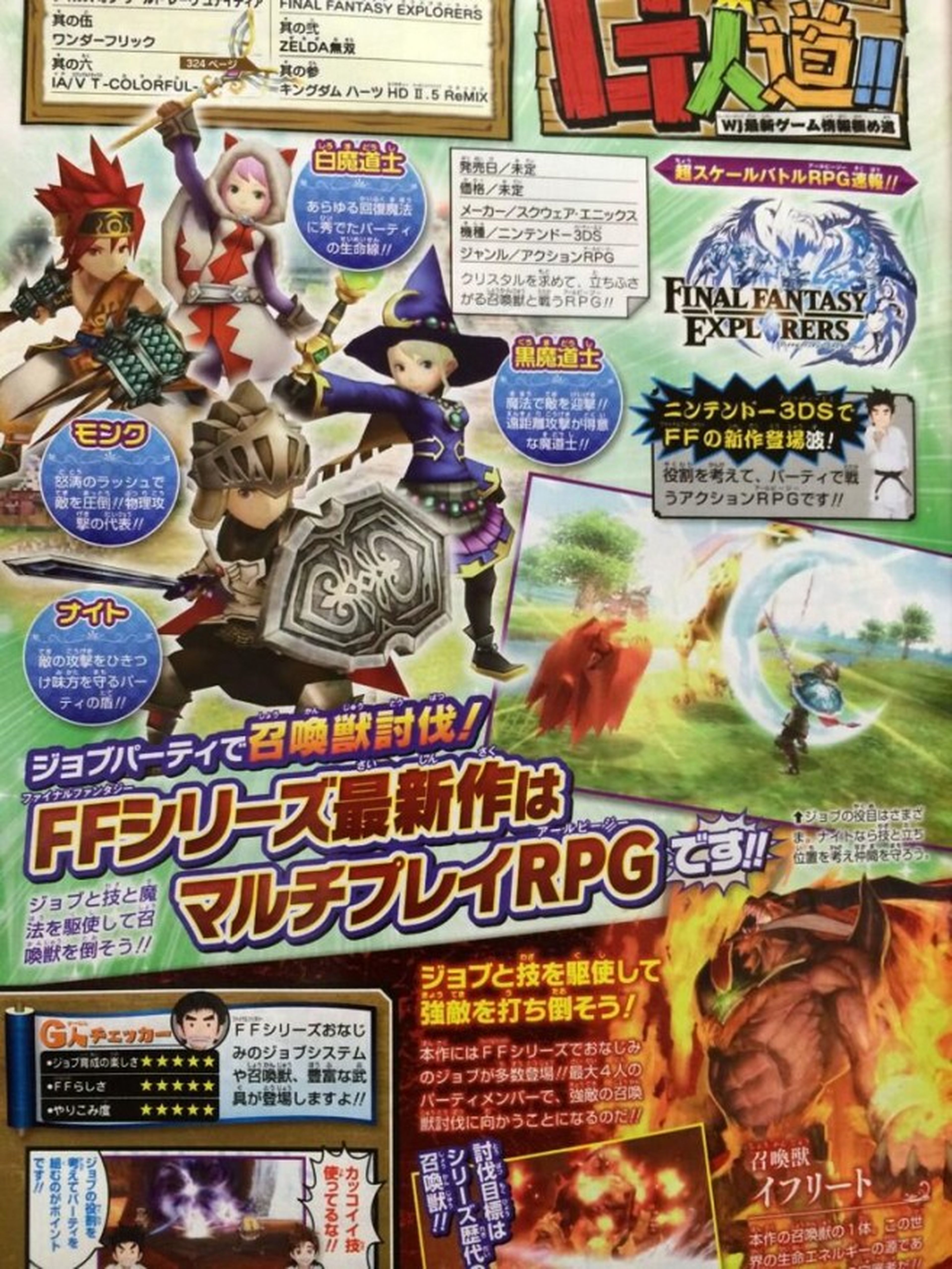 Final Fantasy Explorers, nuevo RPG multijugador para 3DS