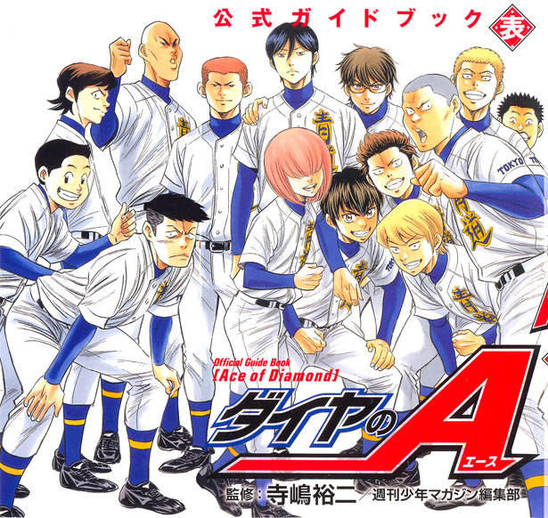 Mangas más vendidos de la primera mitad del 2014
