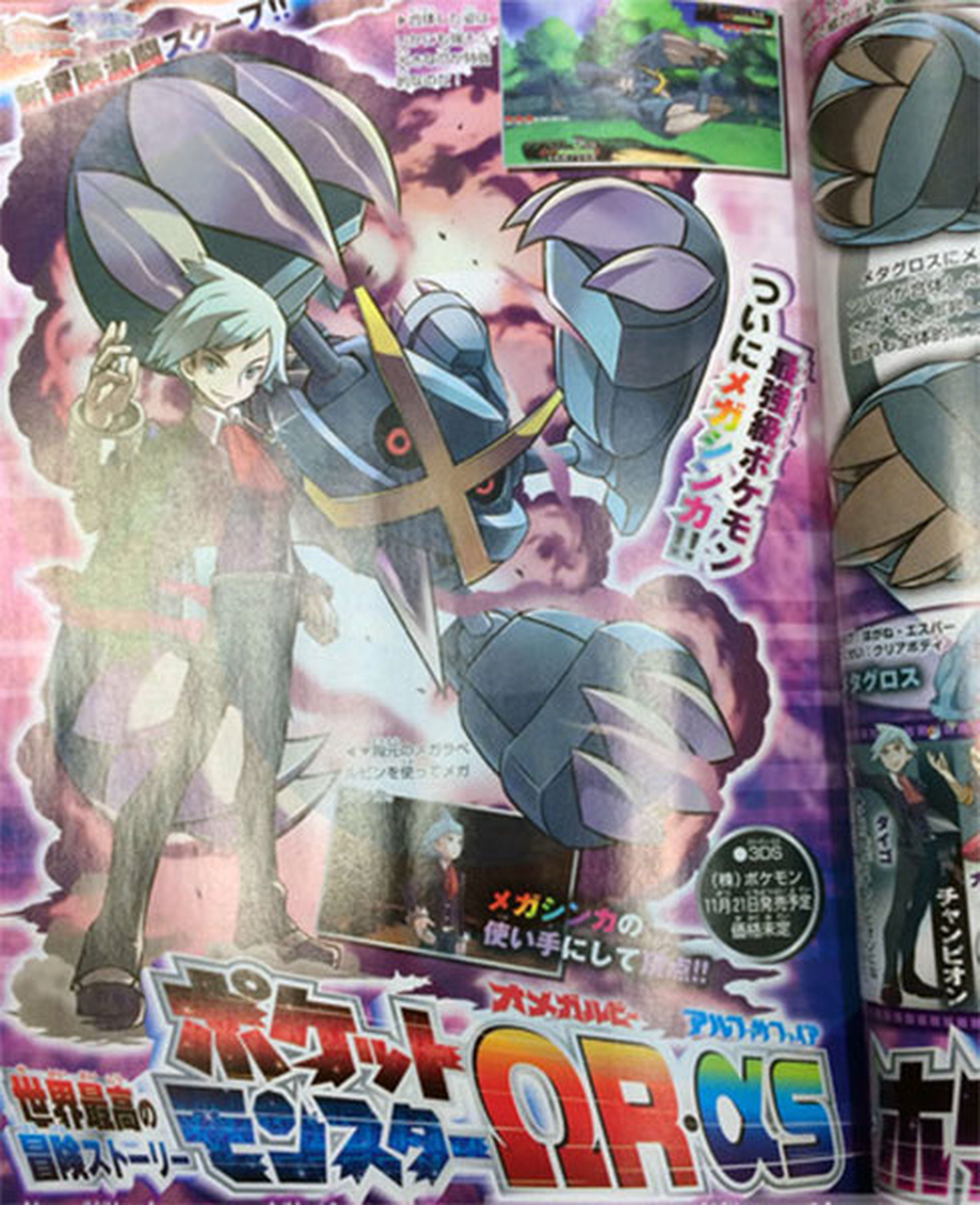 Así es Mega Metagross en Pokémon Rubí Omega y Pokémon Zafiro Alfa