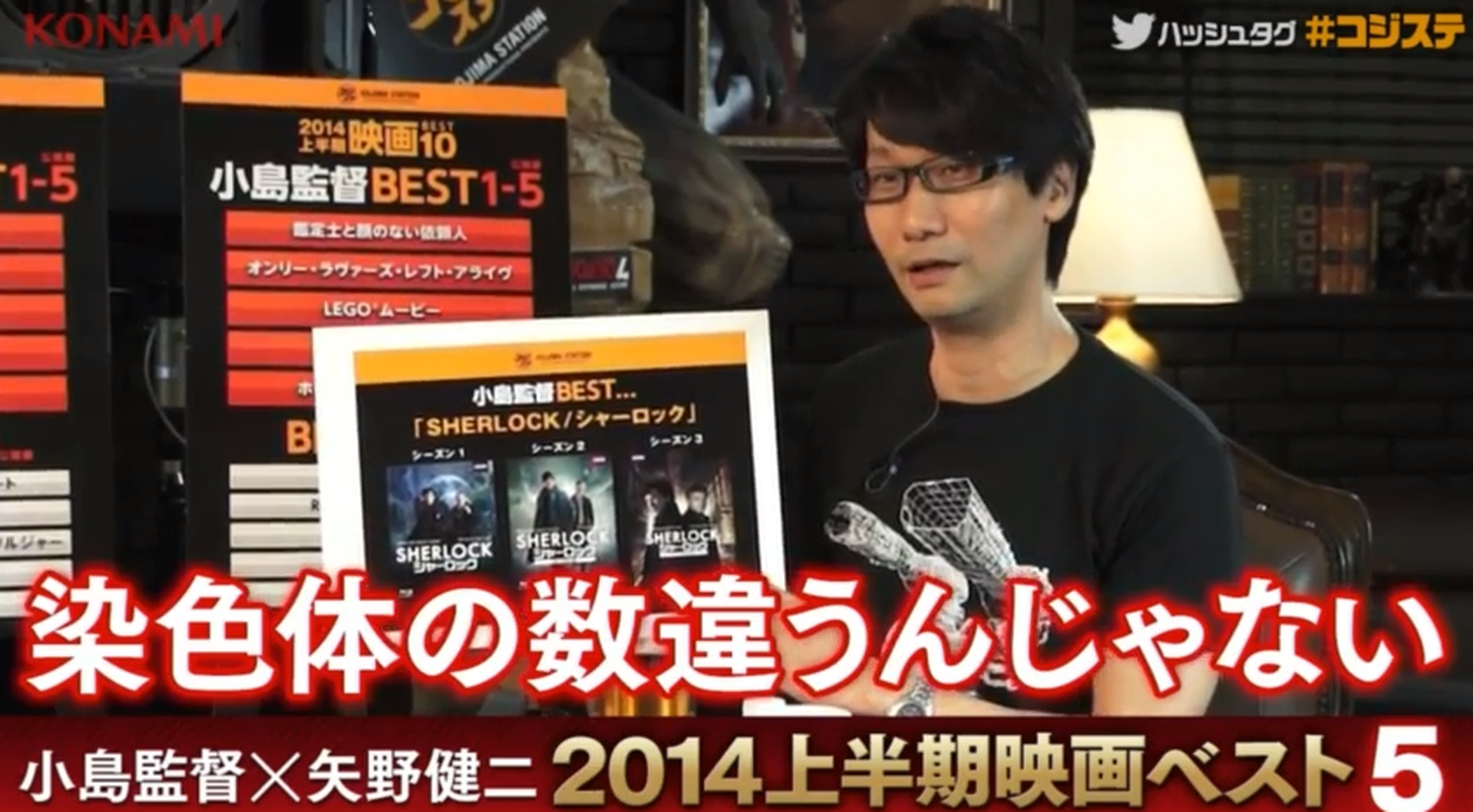 Hideo Kojima habla de sus estrenos en DVD favoritos